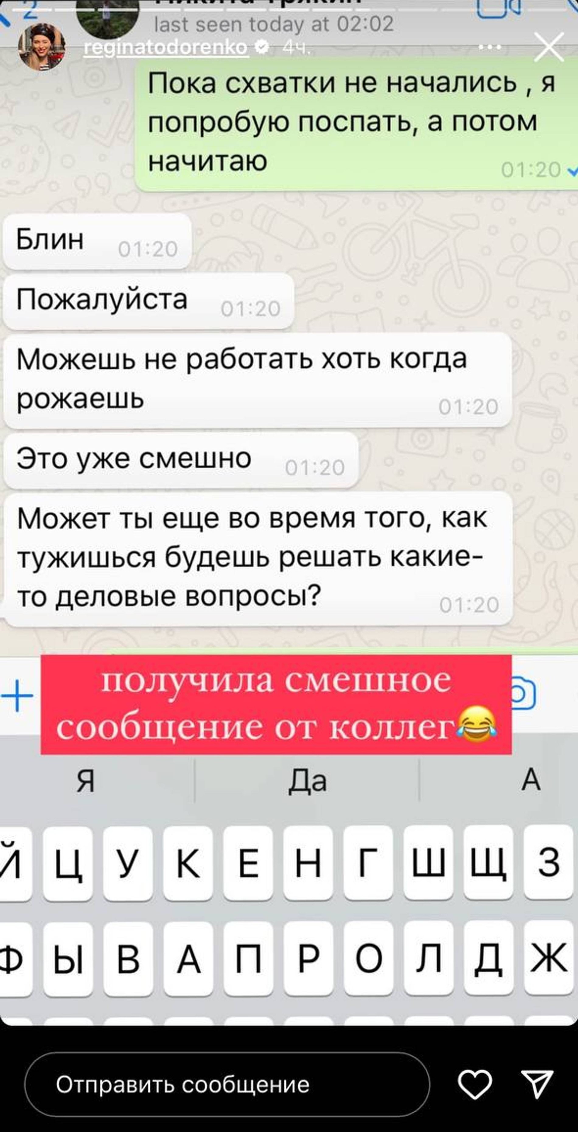 Скриншот: Инстаграм* @reginatodorenko