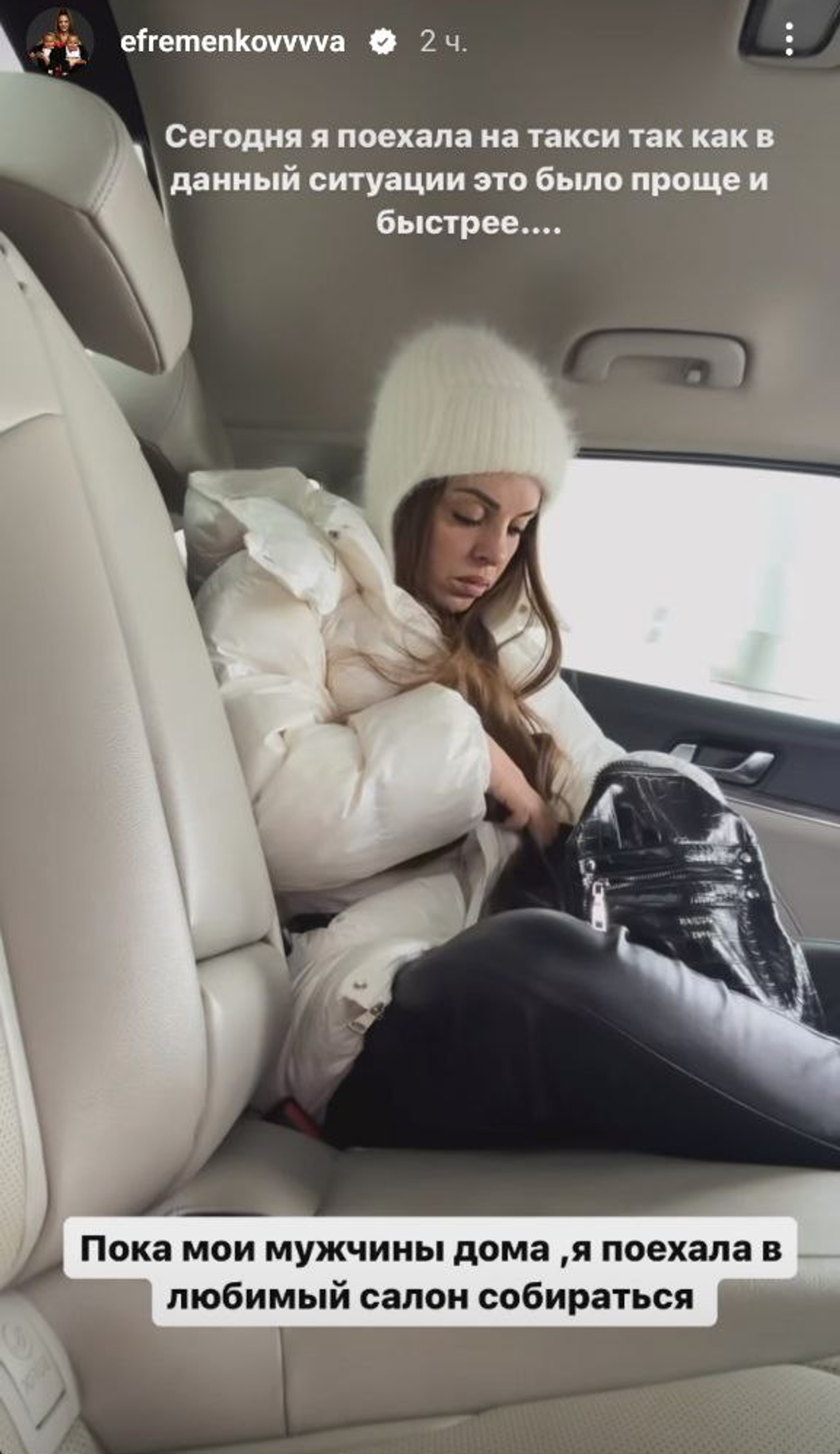 Юлия Ефременкова. Скриншот: Инстаграм* @efremenkovvvva