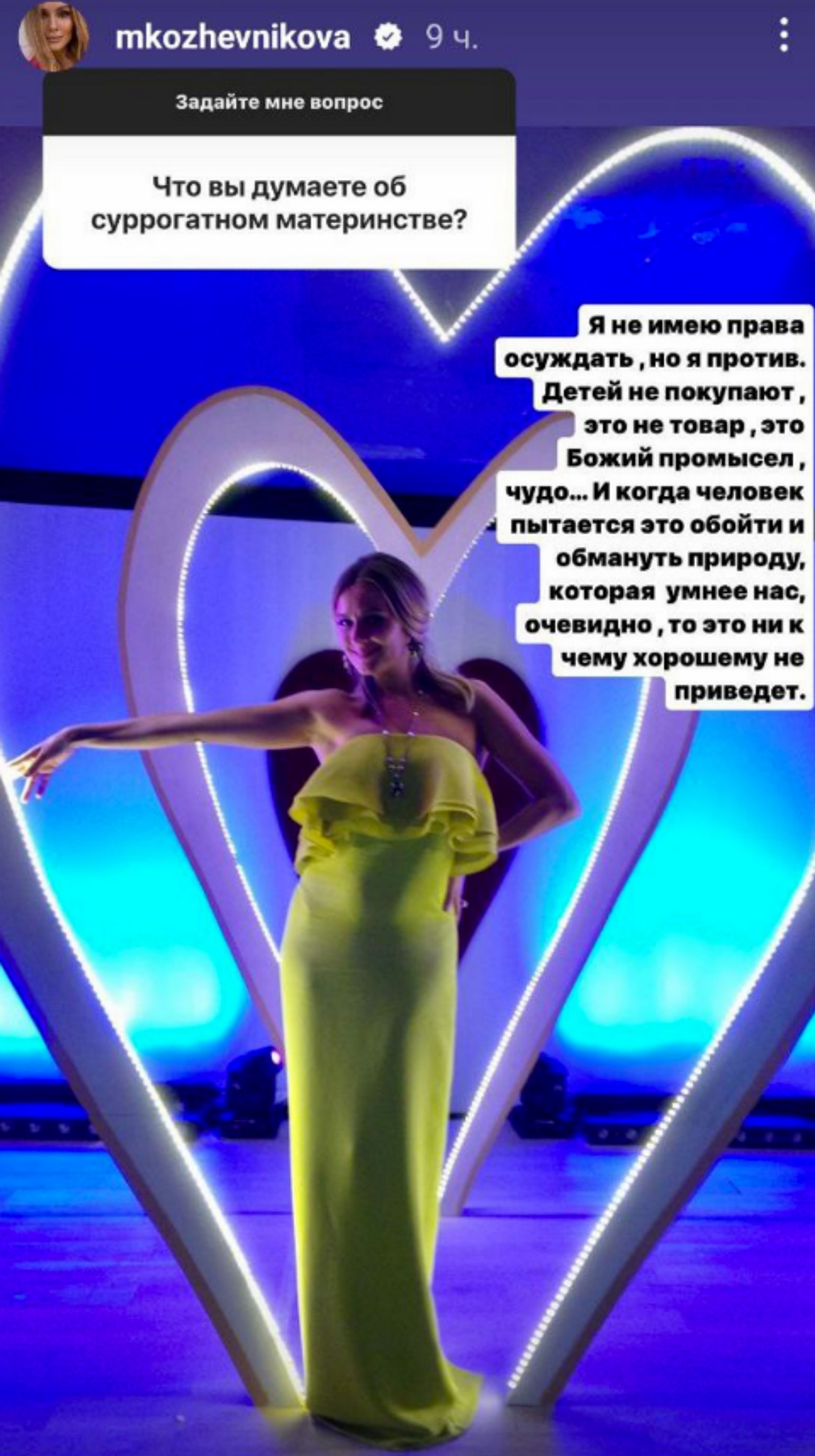 Фото: Инстаграм* @mkozhevnikova