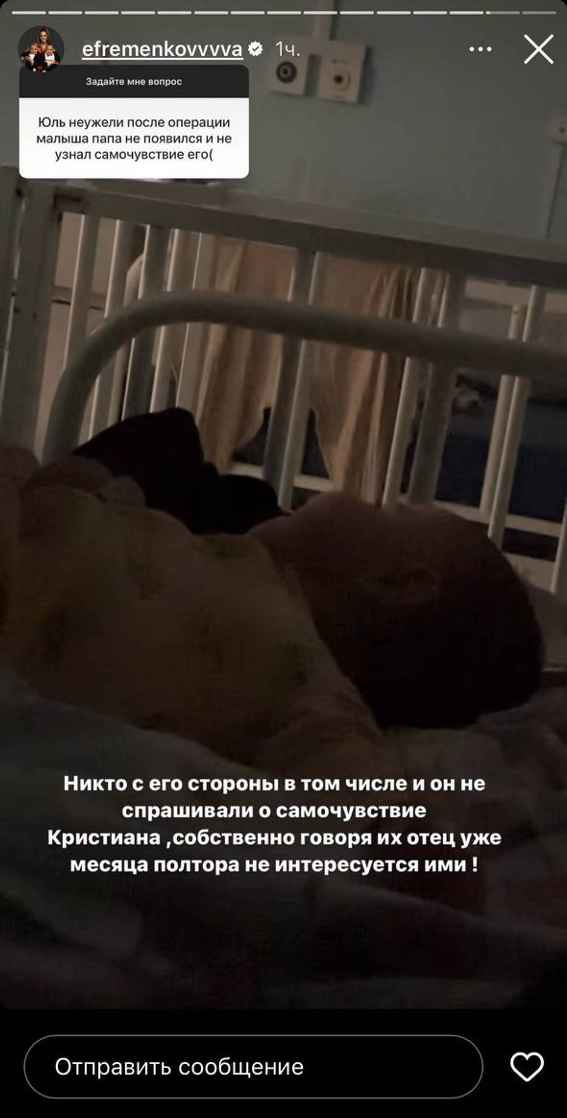 Скриншот: Инстаграм* @efremenkovvvva