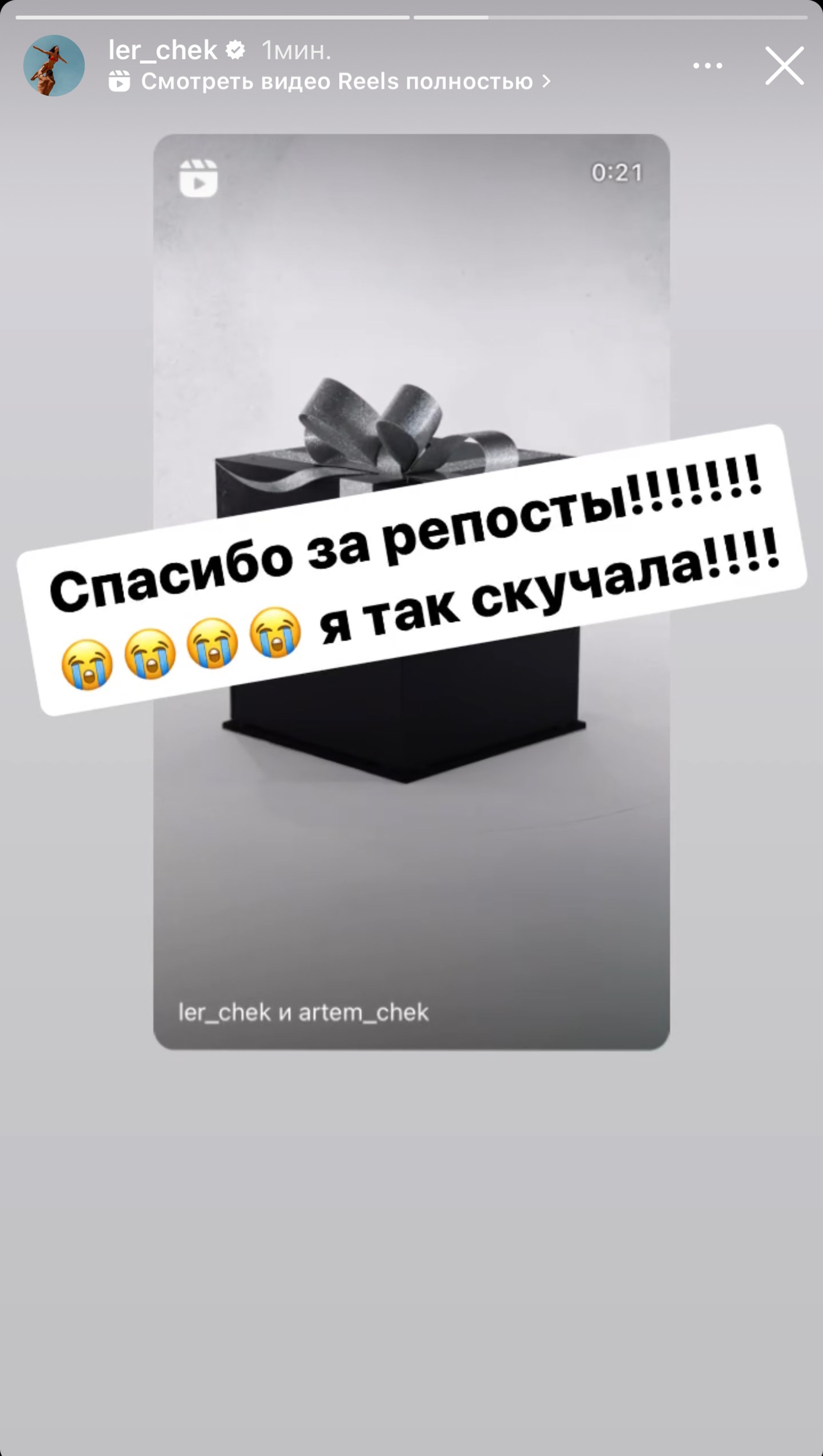 Фото: Инстаграм* @ler_chek