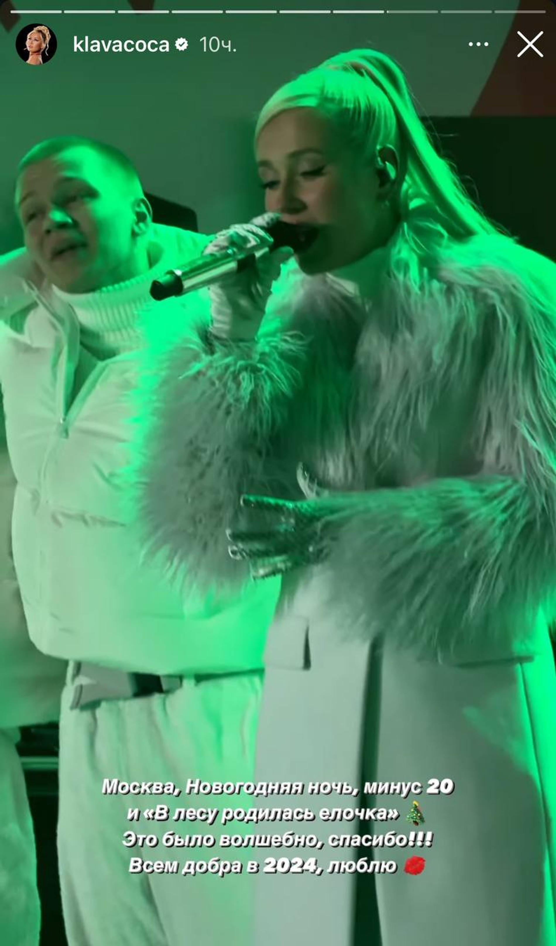 Клава Кока выступала в новогоднюю ночь. Фото: Инстаграм (запрещен в РФ) певицы