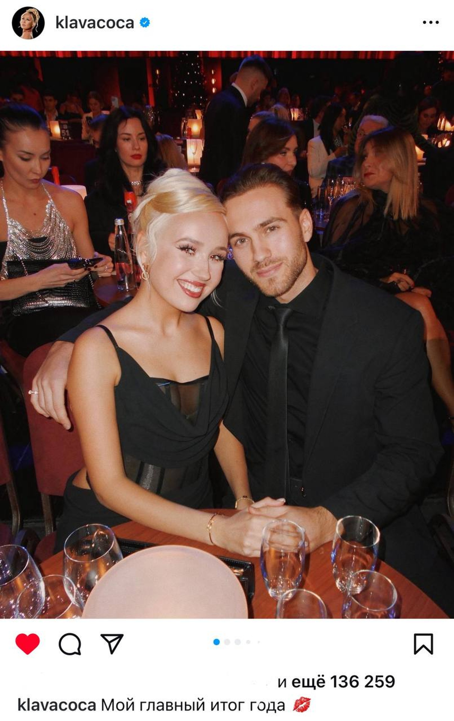 Клава Кока и Александр Поверин. Фото: Инстаграм (запрещен в РФ) певицы