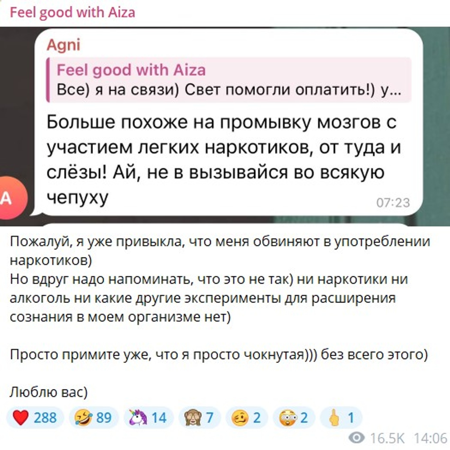 Скриншот. Телеграм-канал @aizalovesyou