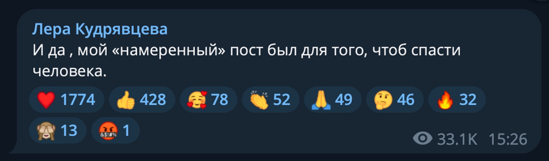 Фото: Telegram-канал Леры Кудрявцевой