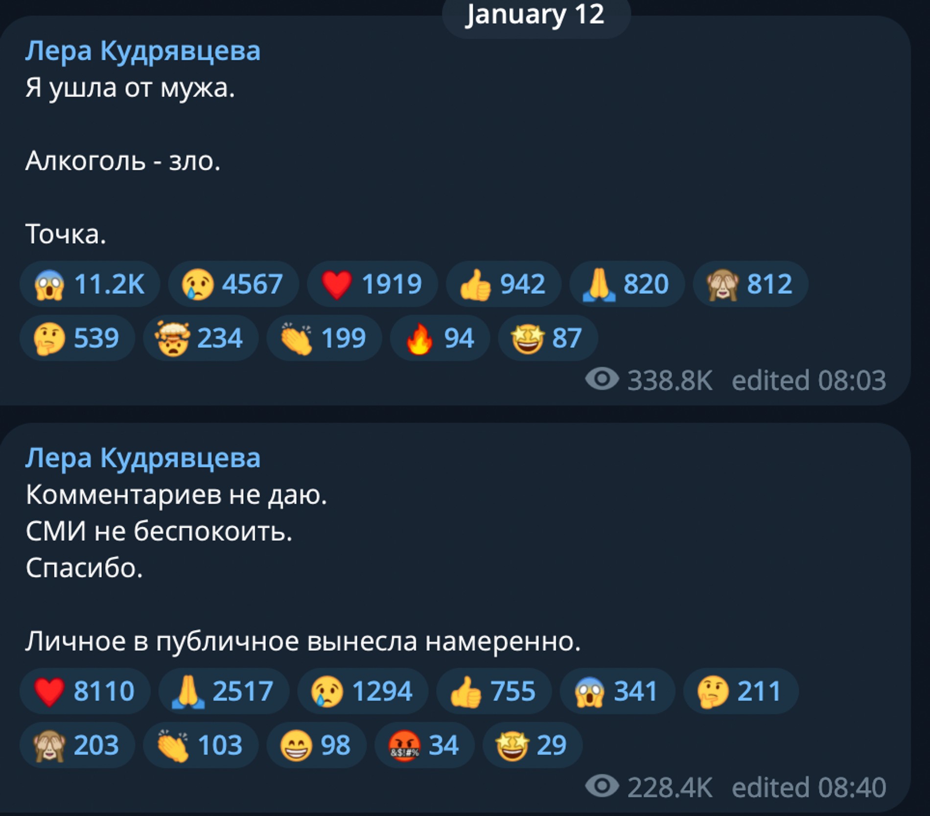 Фото: Telegram-канал Леры Кудрявцевой