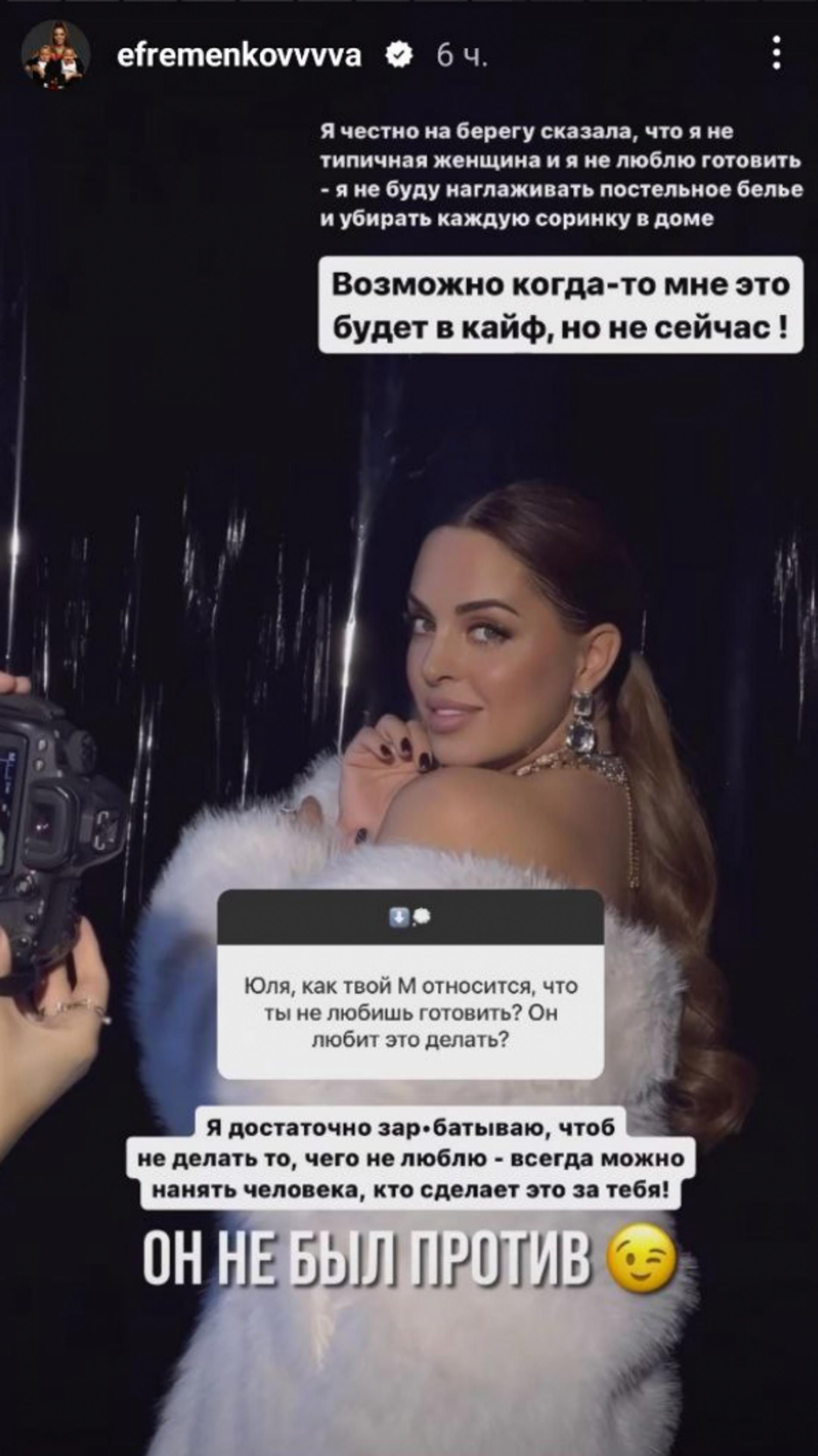 Юлия Ефременкова. Фото: Инстаграм* @efremenkovvvva