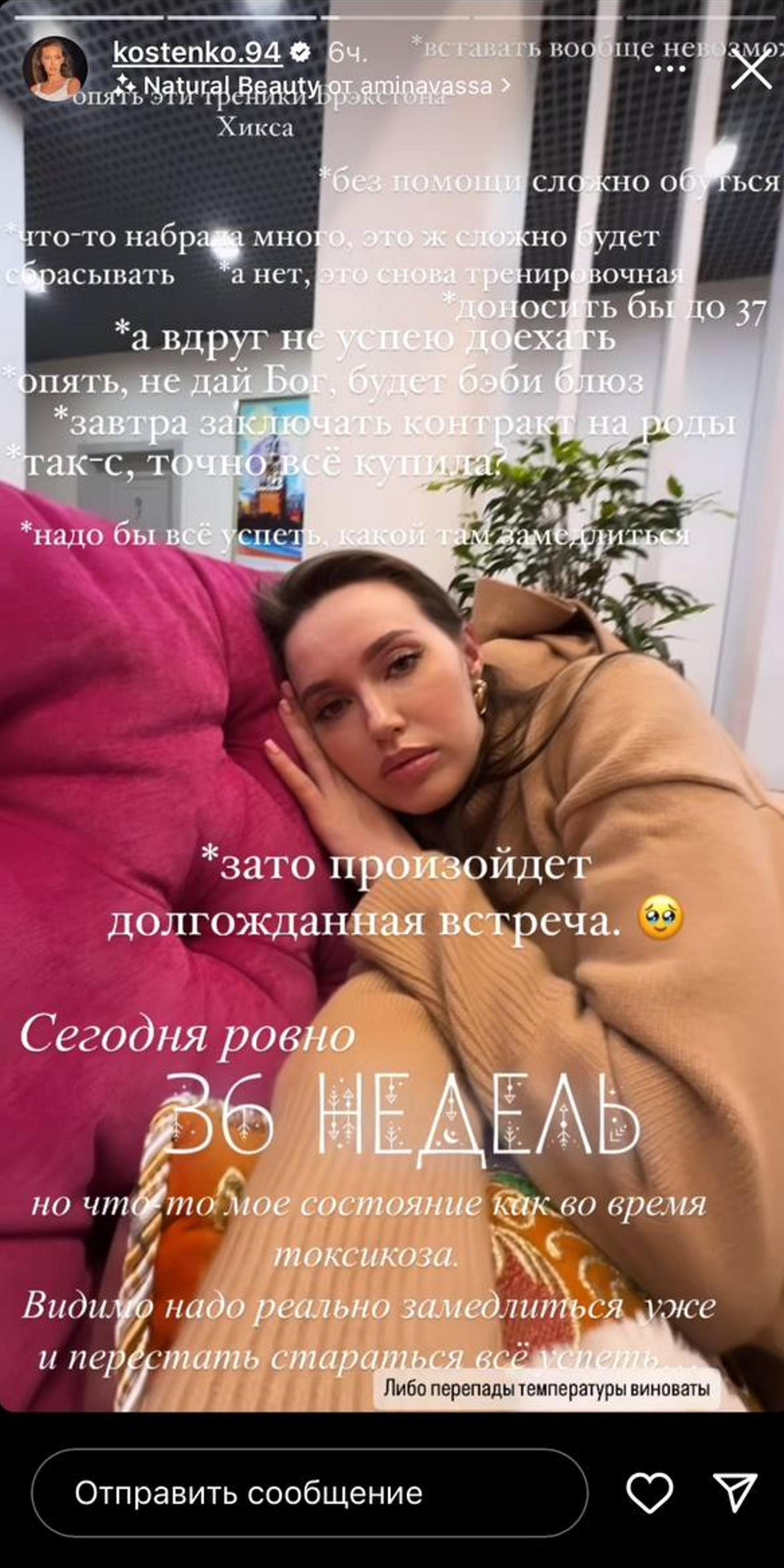 Скриншот: Инстаграм* @kostenko.94