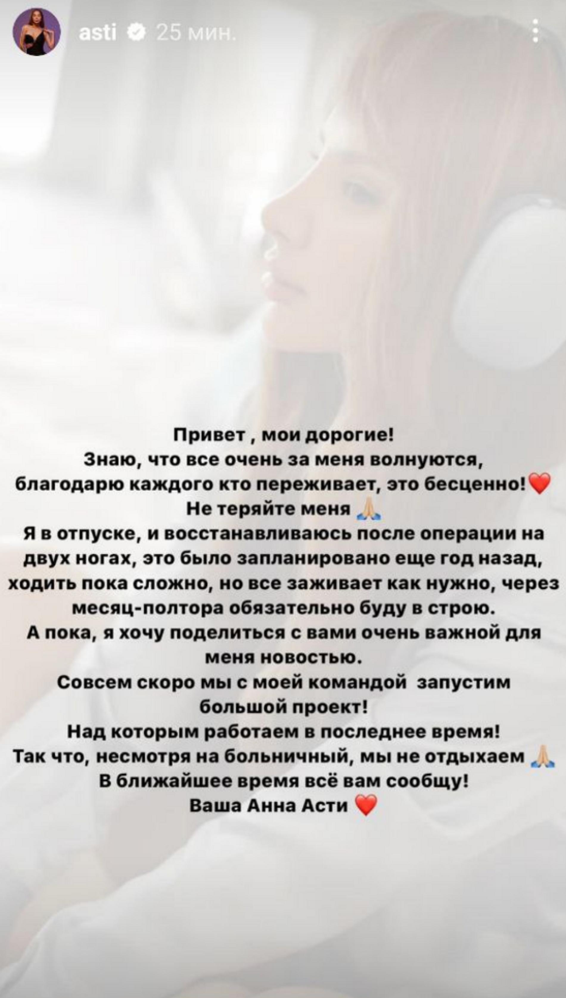 Анна Асти. Фото: Инстаграм (запрещен в РФ) @asti