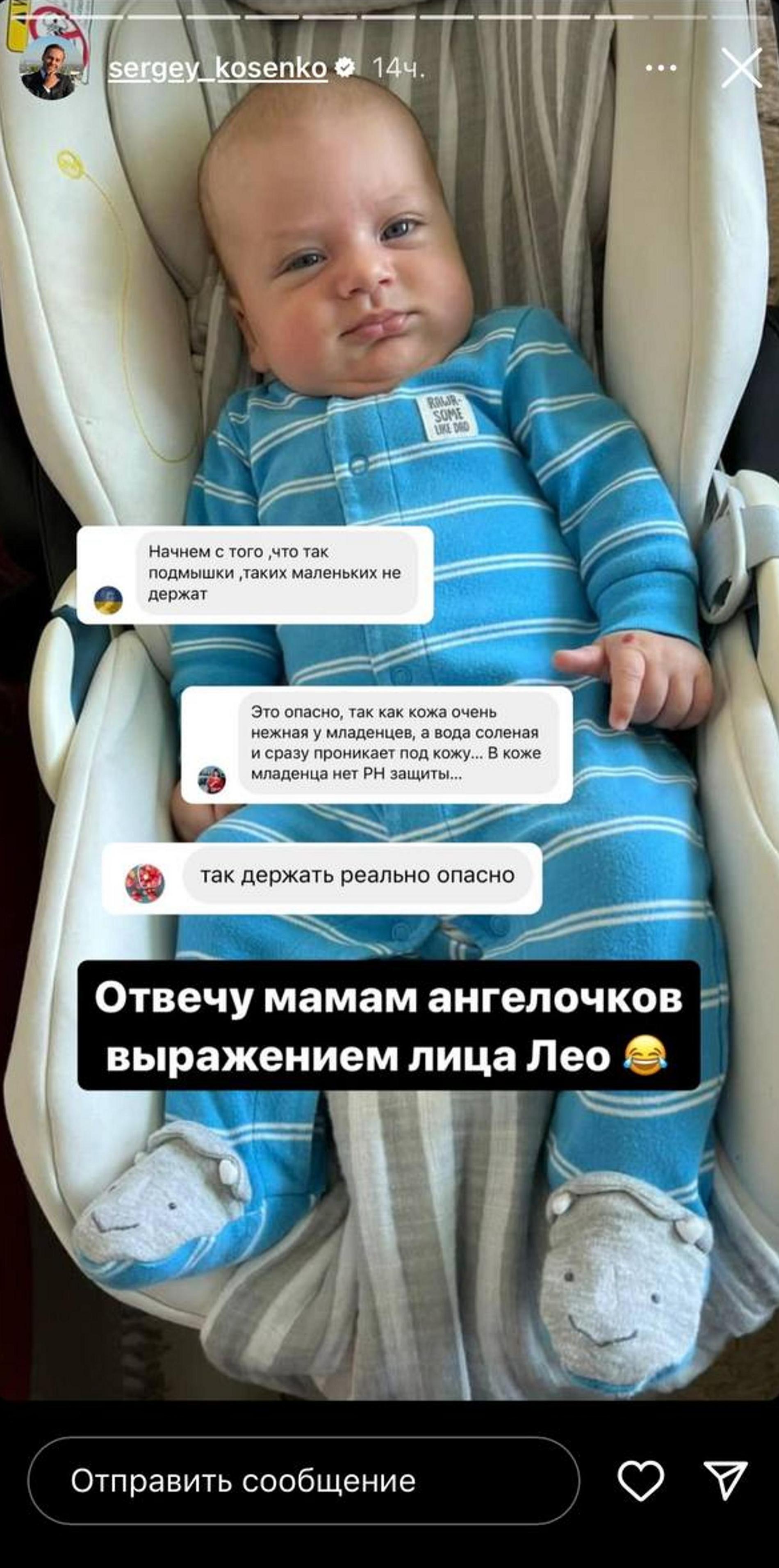 Скриншот: Инстаграм* @sergey_kosenko