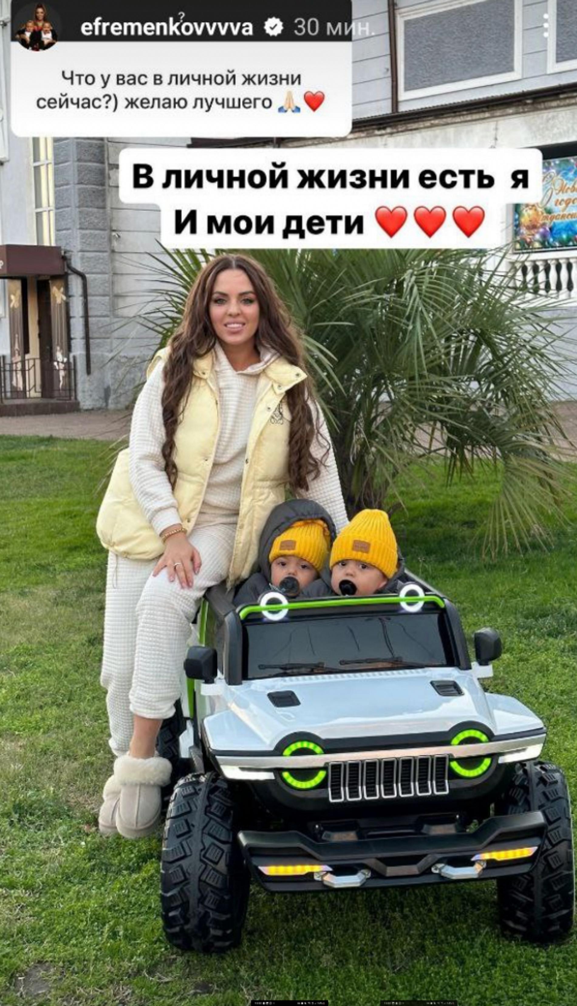 Фото: Инстаграм* @efremenkovvvva