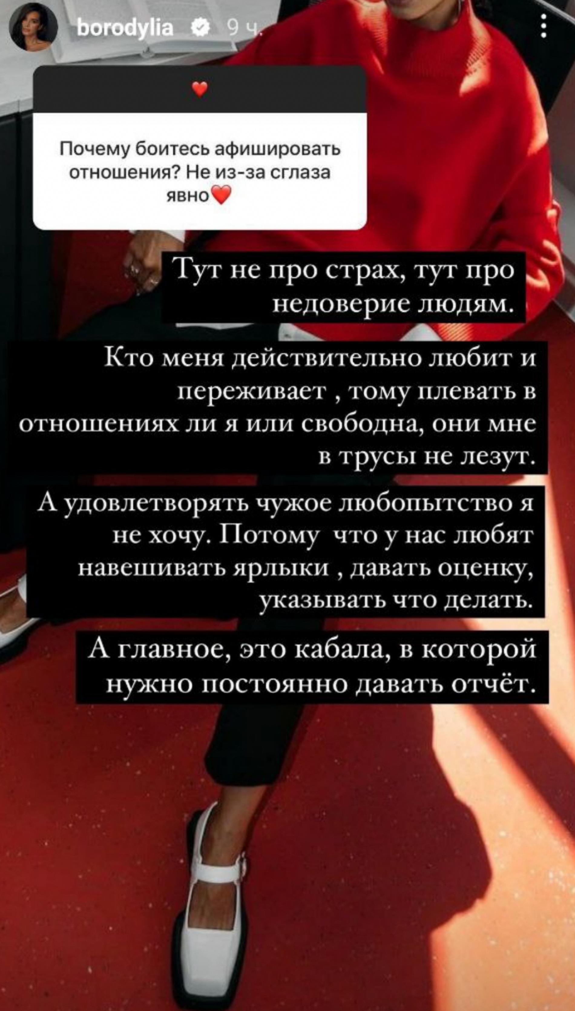 Фото: Инстаграм* @borodylia