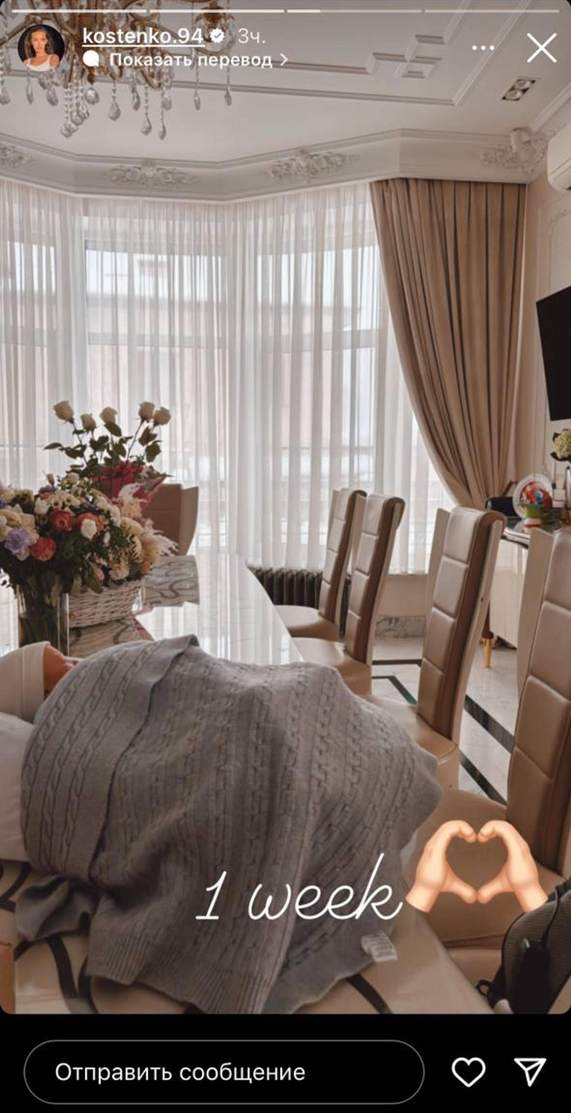 Фото: Инстаграм* @kostenko.94