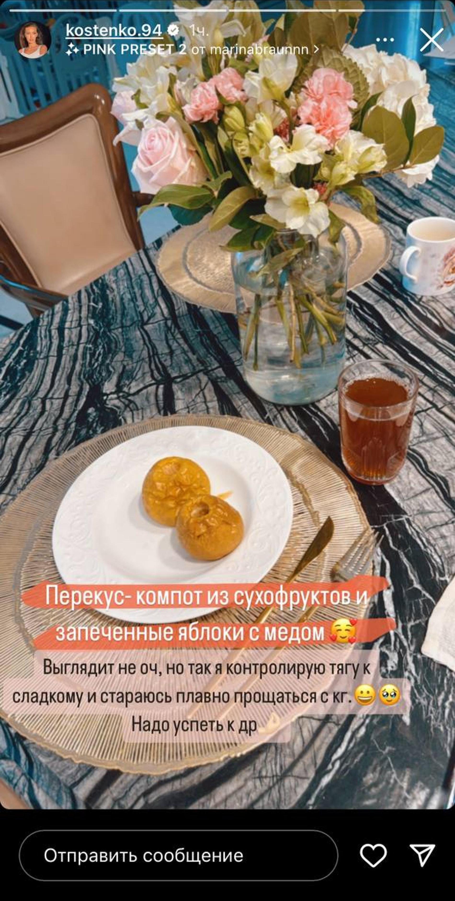 Фото: Инстаграм* @kostenko.94