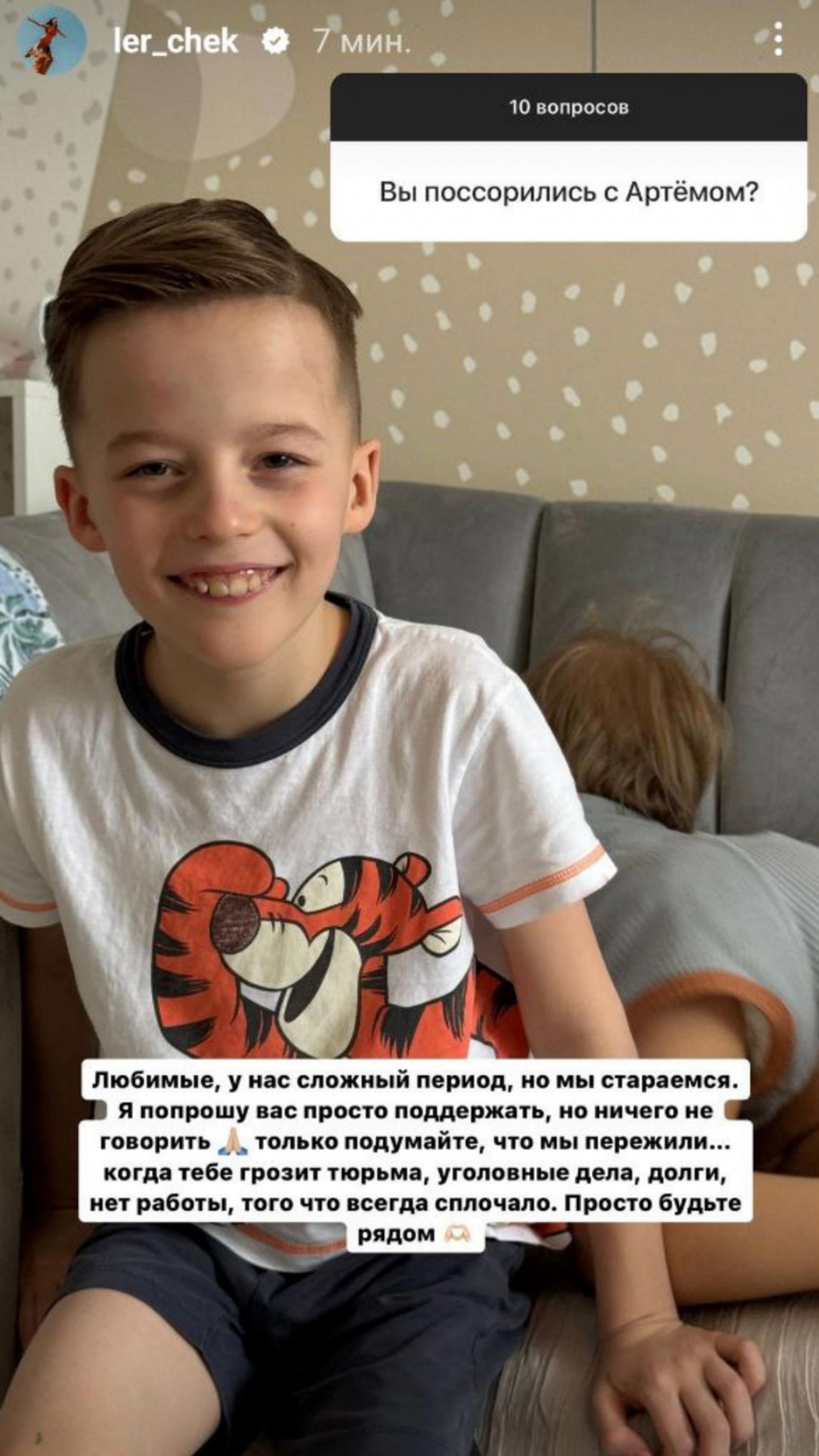 Фото: Инстаграм (запрещен в РФ) @ler_chek