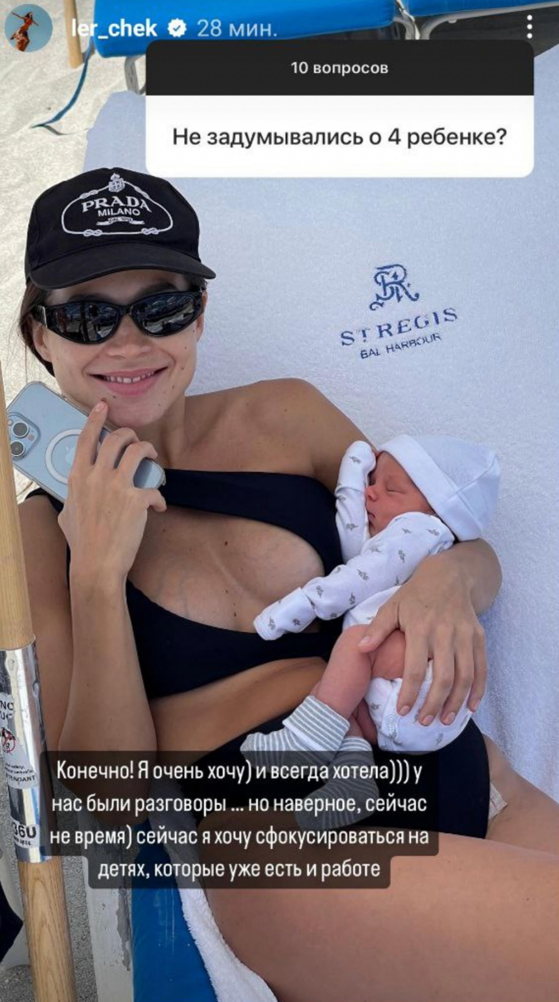 Фото: Инстаграм (запрещен в РФ) @ler_chek