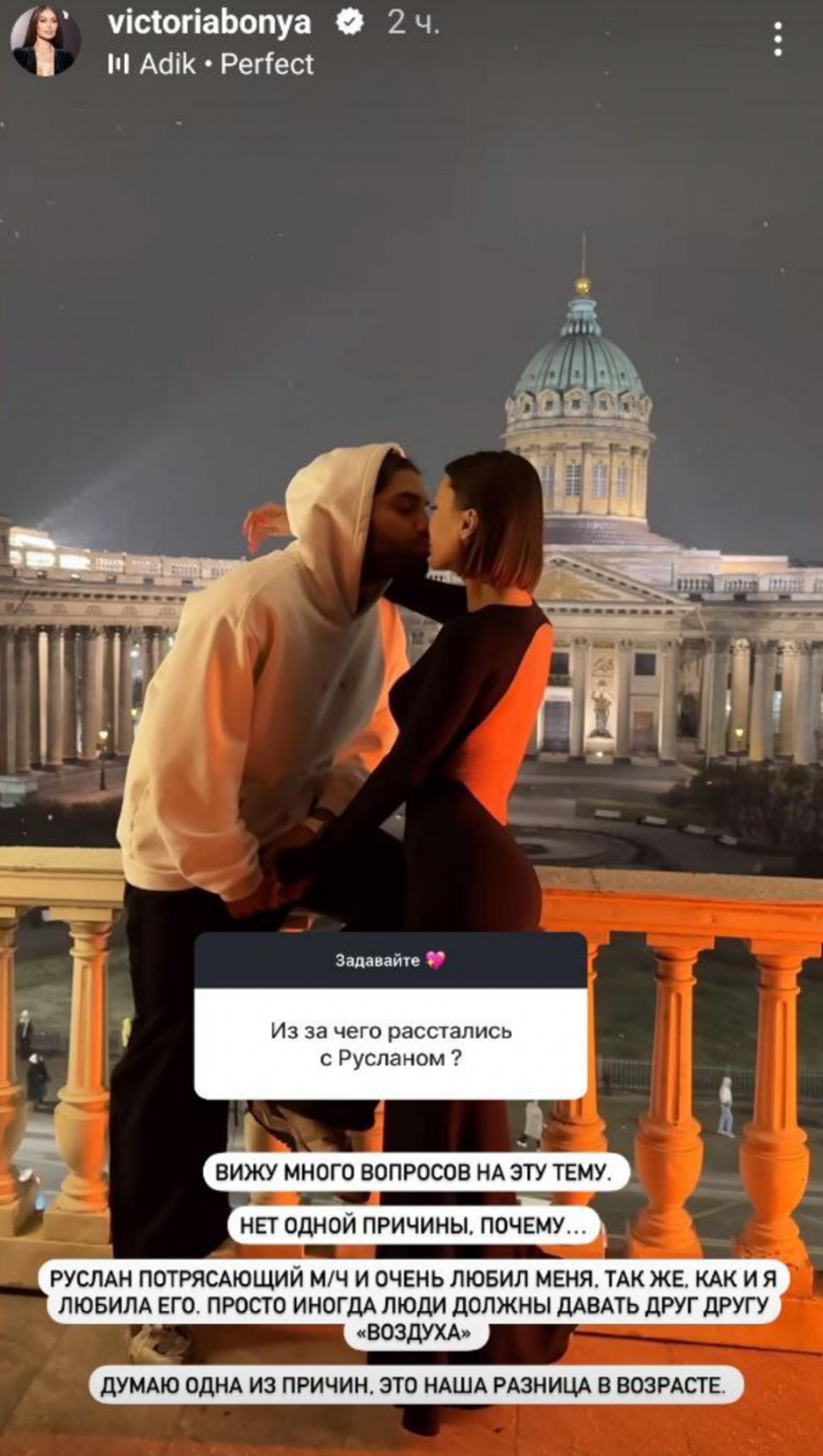 Фото: Инстаграм (запрещен в РФ) @viktoriabonya