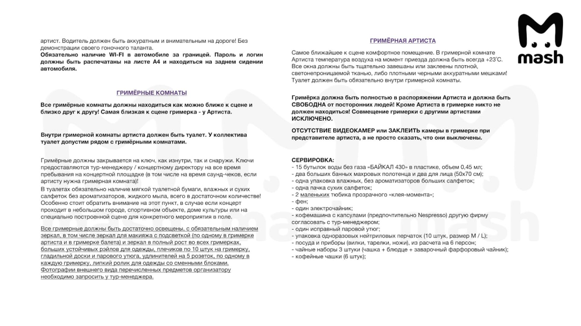 Фото: телеграм-канал Mash