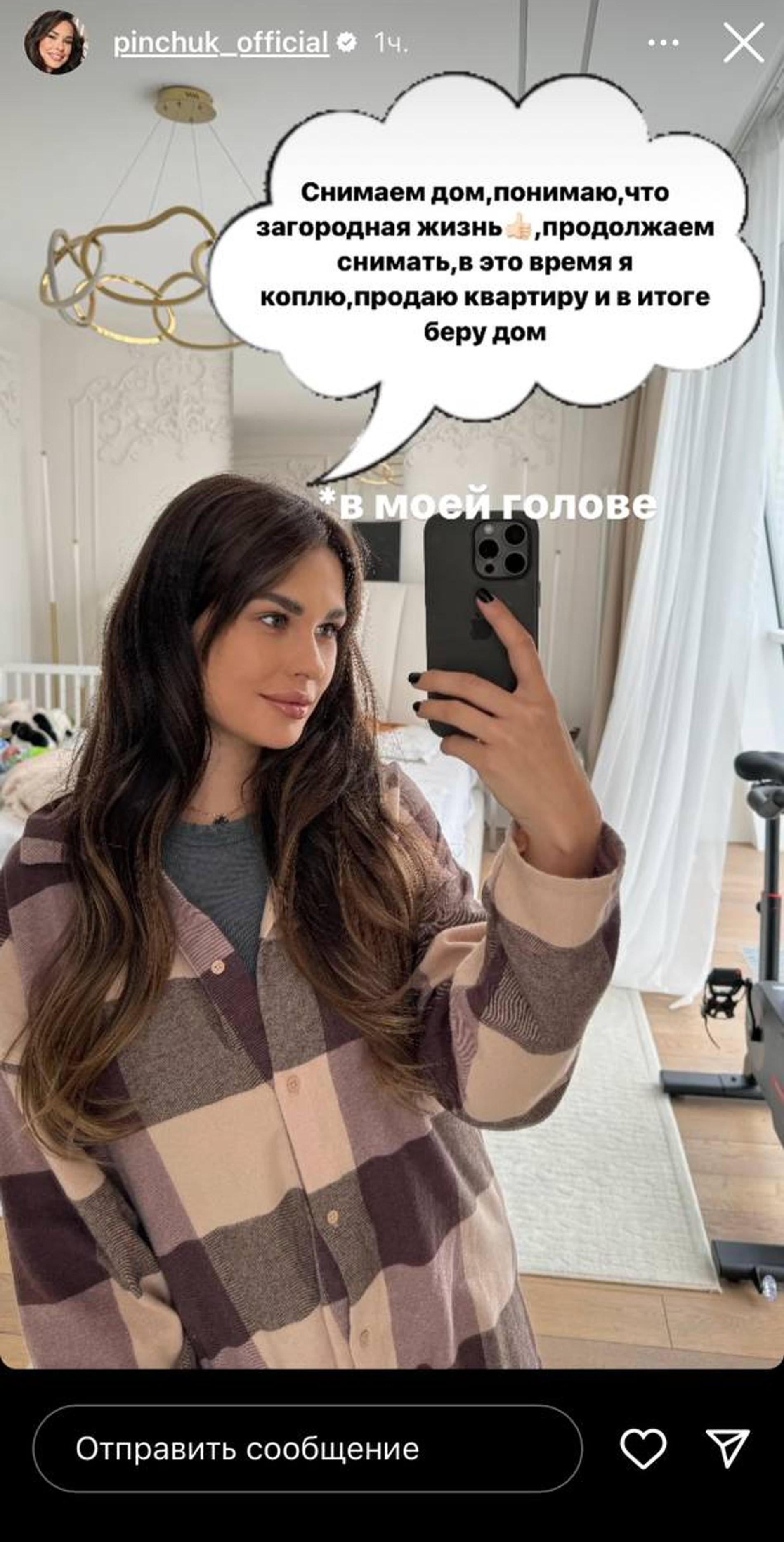 Ирина Пинчук. Фото: Инстаграм* @pinchuk_official