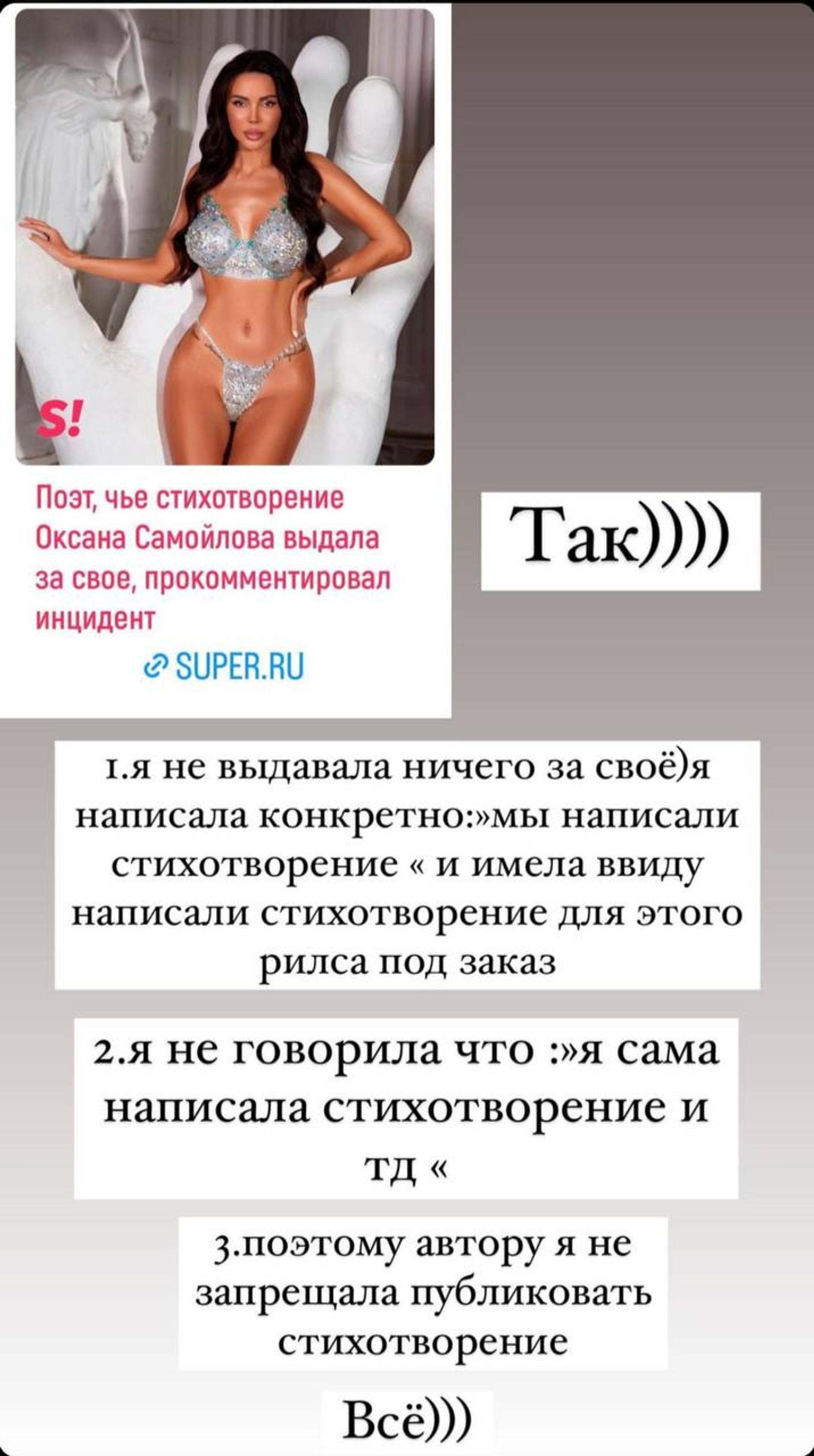 Оксана Самойлова прокомментировала инцидент со стихотворением. Фото: Инстаграм* @samoylovaoxana