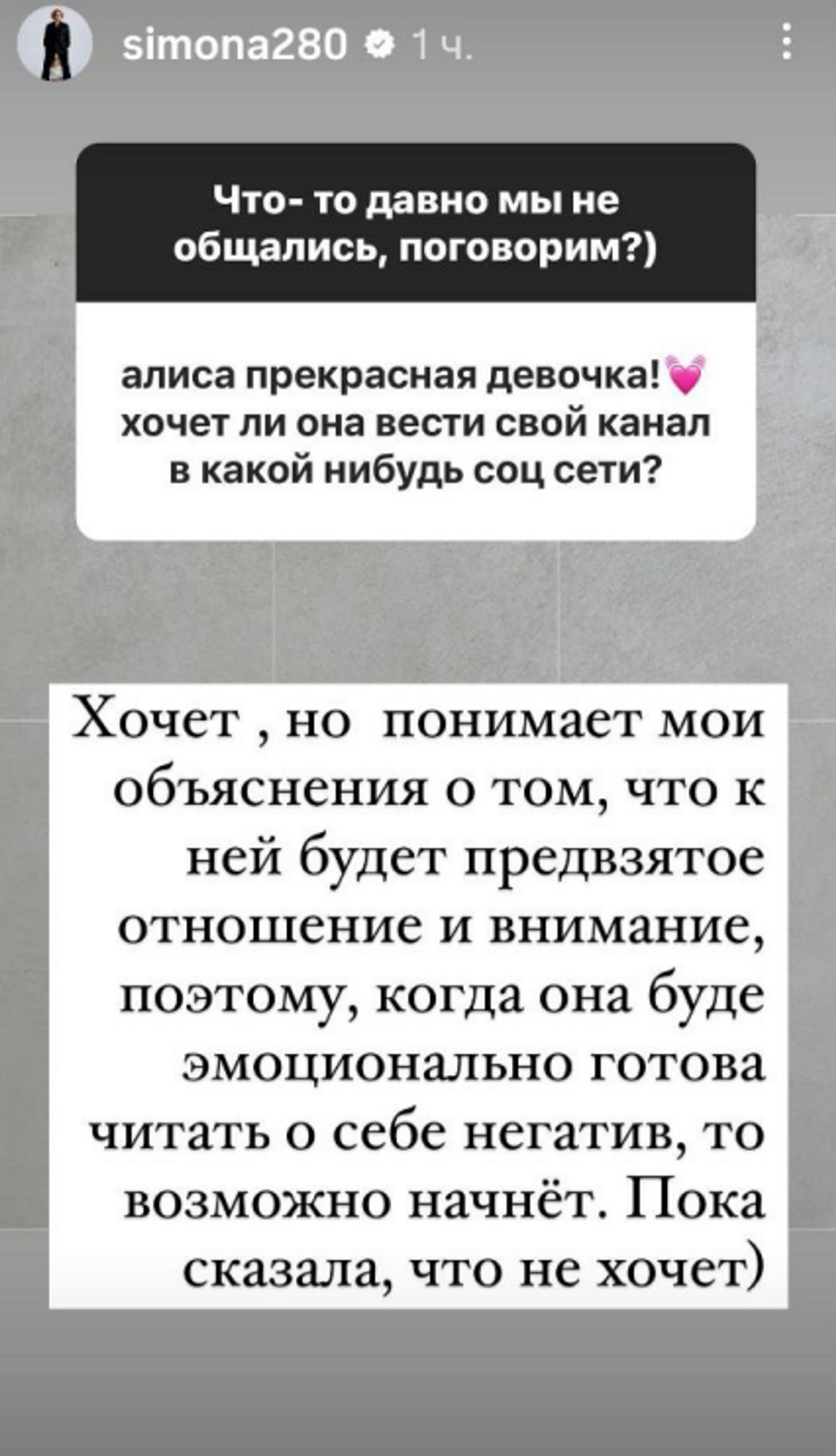 Фото: Инстаграм (запрещен в РФ) @simona280