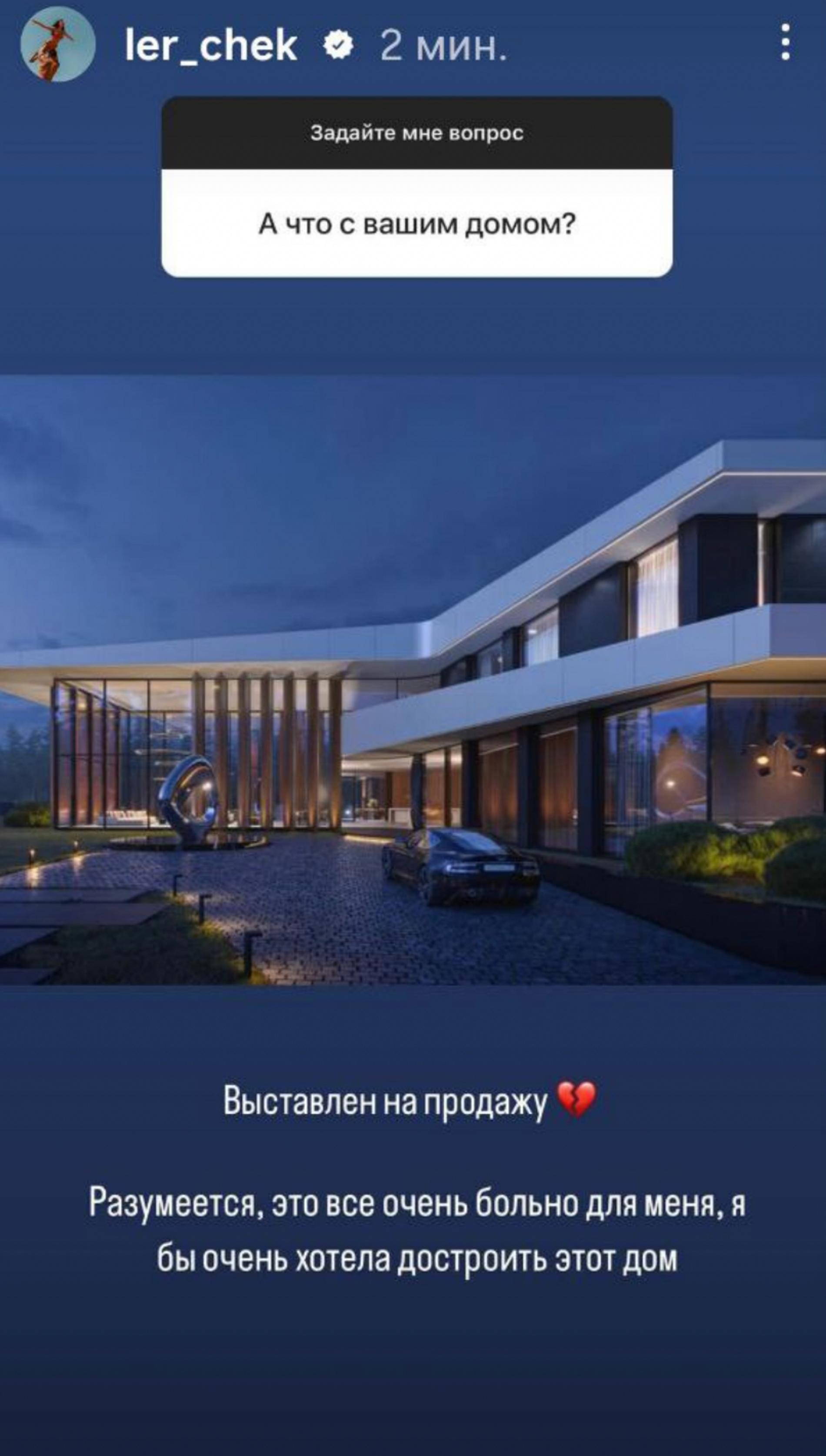 Фото: Инстаграм (запрещен в РФ) @ler_chek