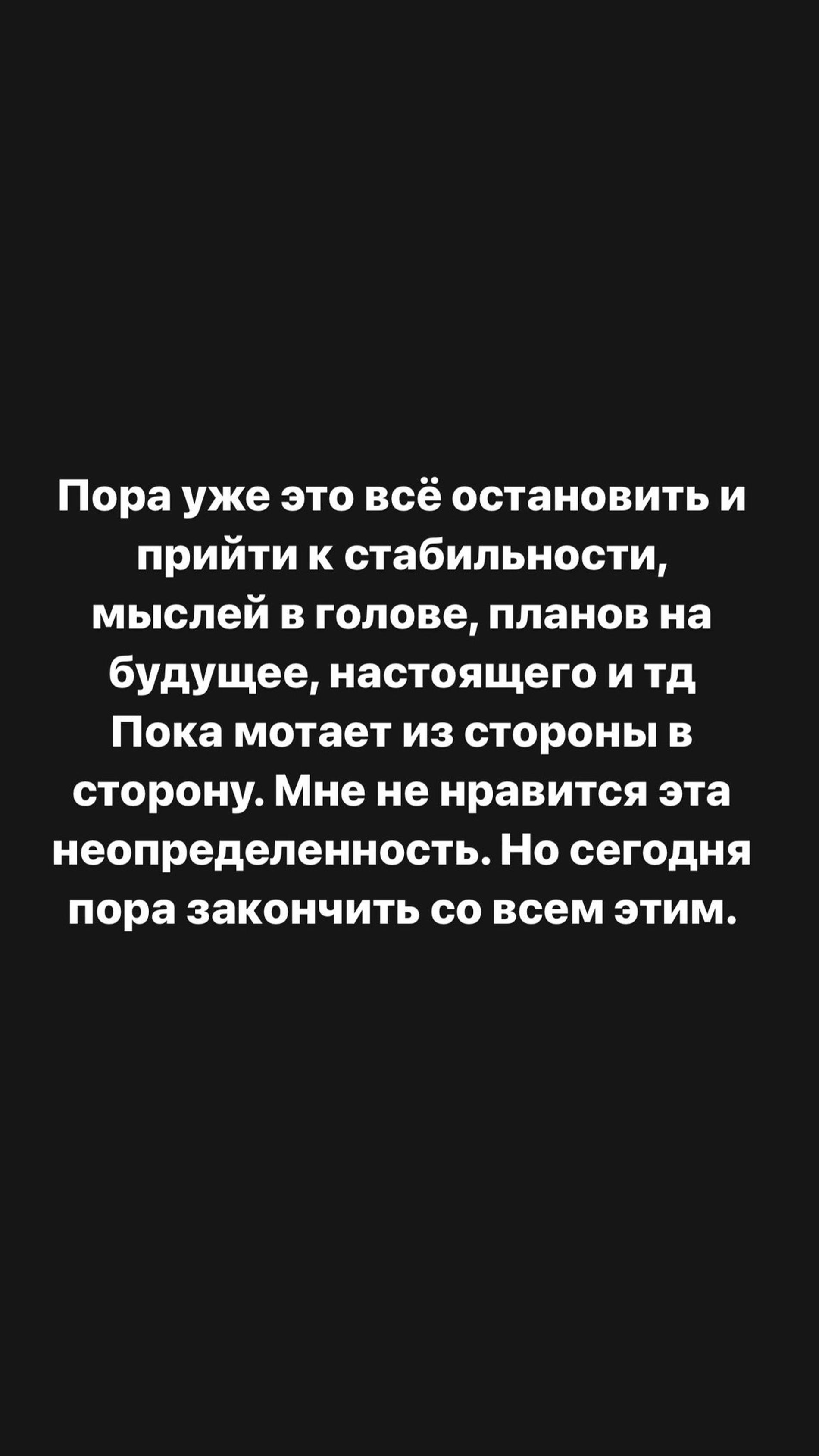 Скриншот: Инстаграм* @a_chernyavskaya_