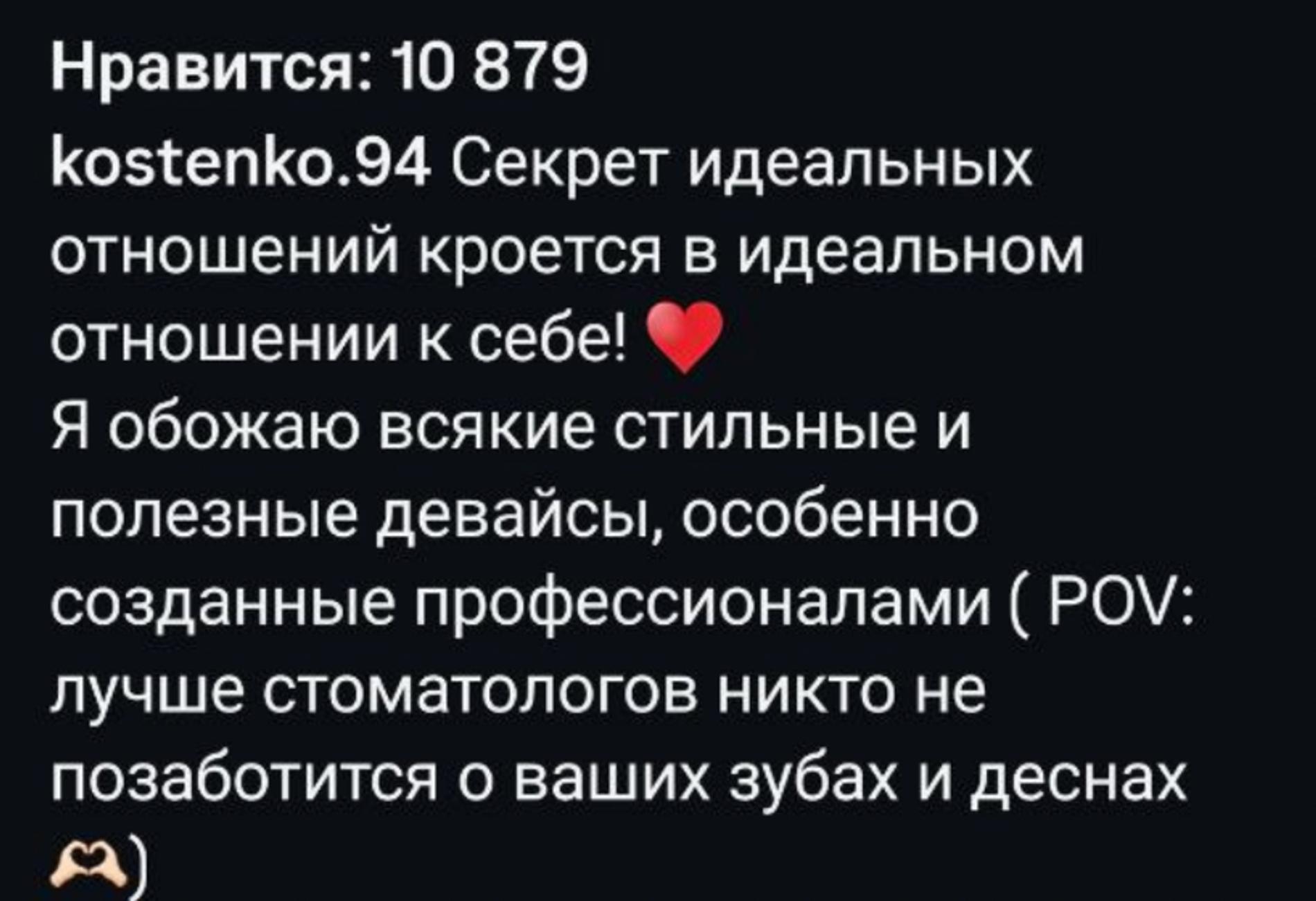 Фото: Инстаграм* @kostenko.94