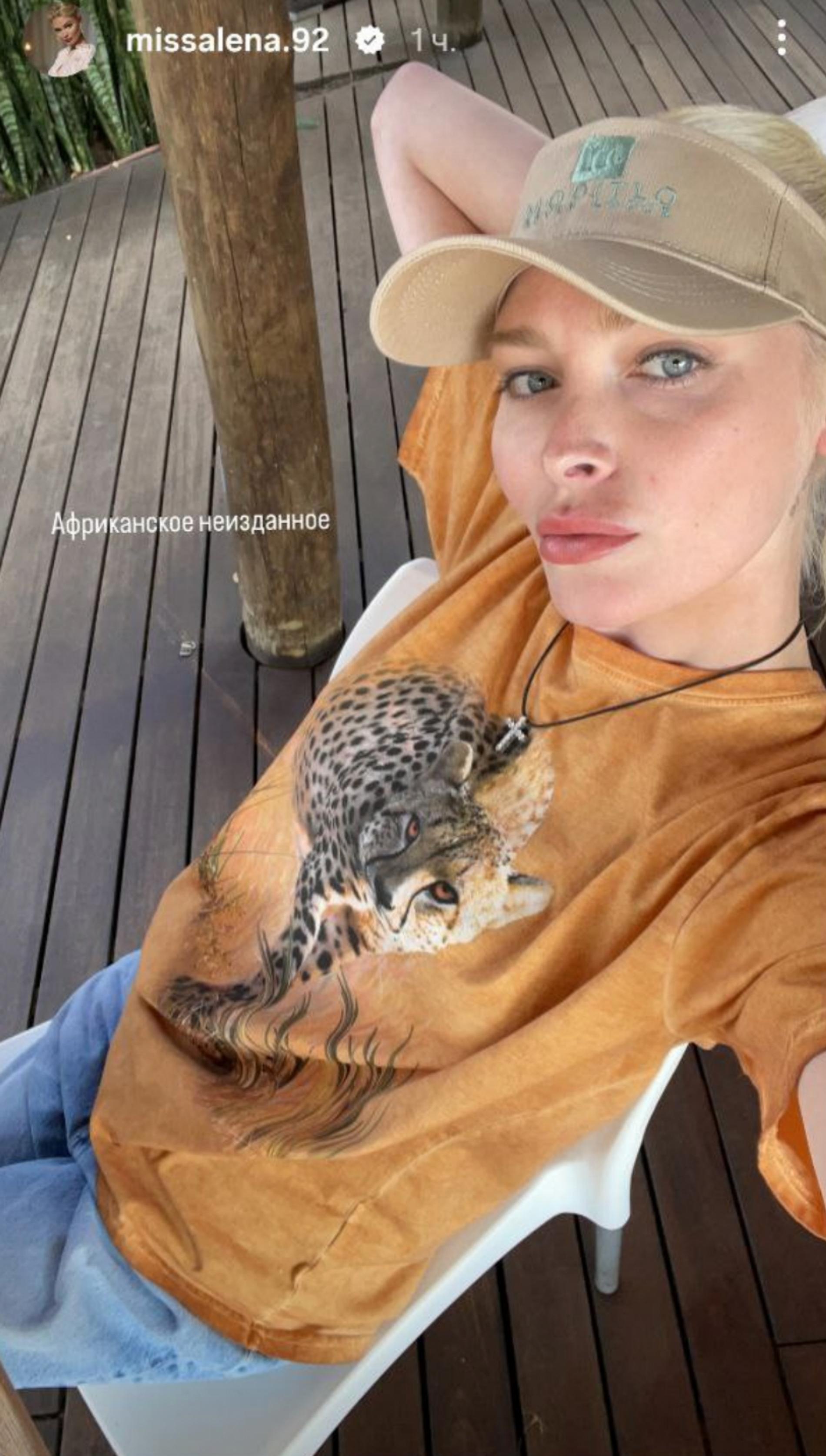 Фото: Инстаграм* @missalena.92