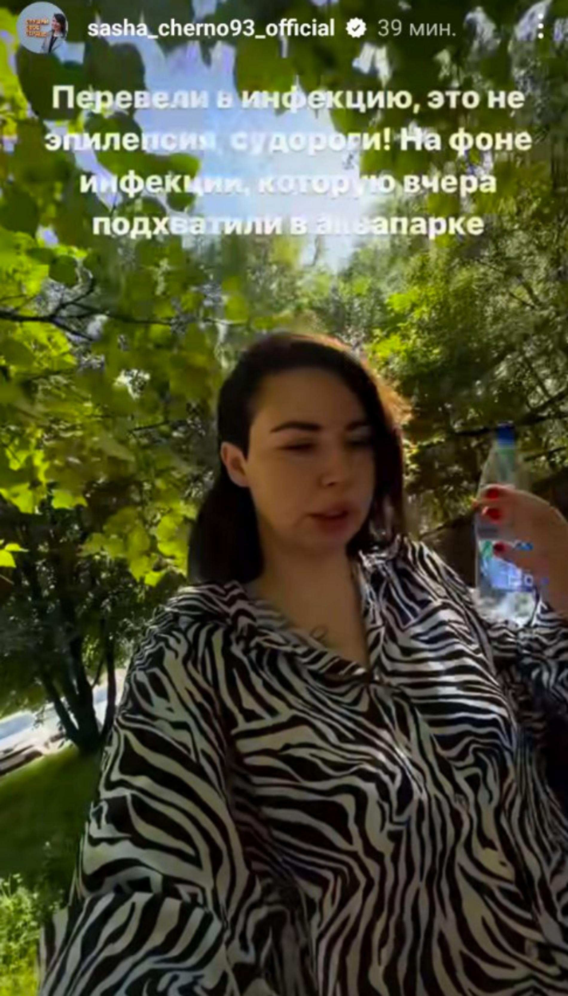 Фото: Инстаграм (запрещен в РФ) @sasha_cherno93_official