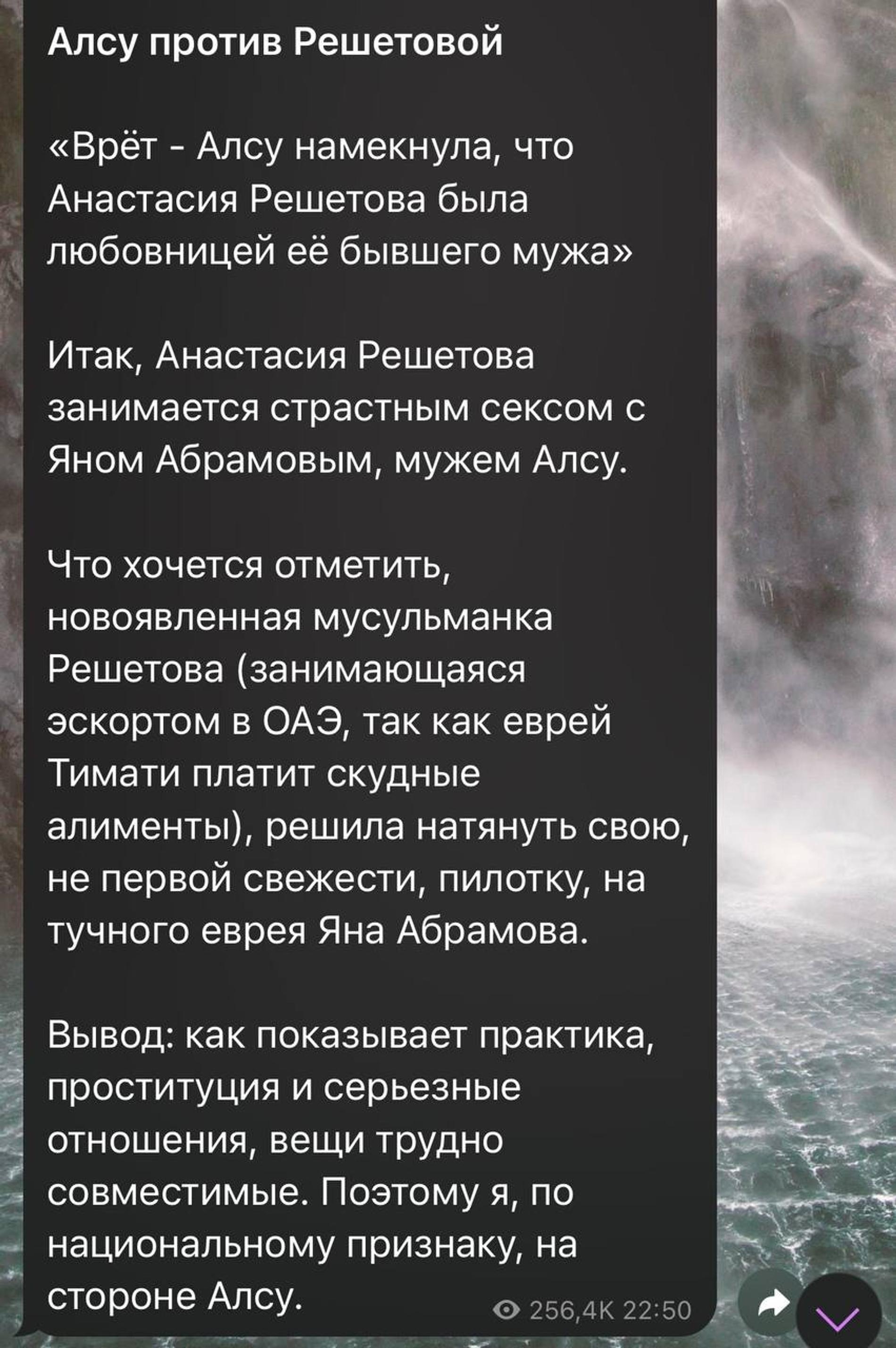 Скриншот: Telegram @veronikastepanova20011