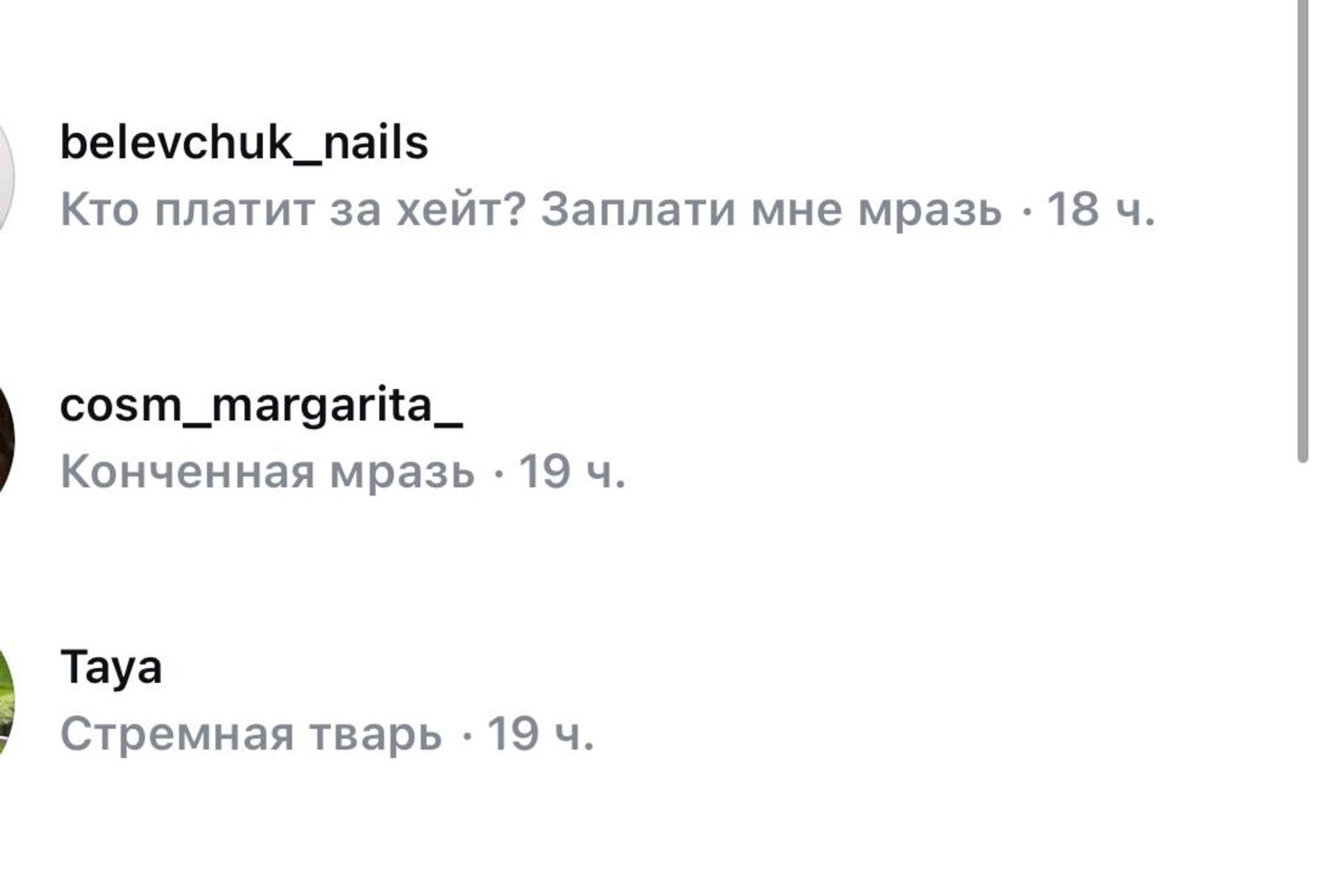 Скриншот: Telegram-канал Надежды Сысоевой