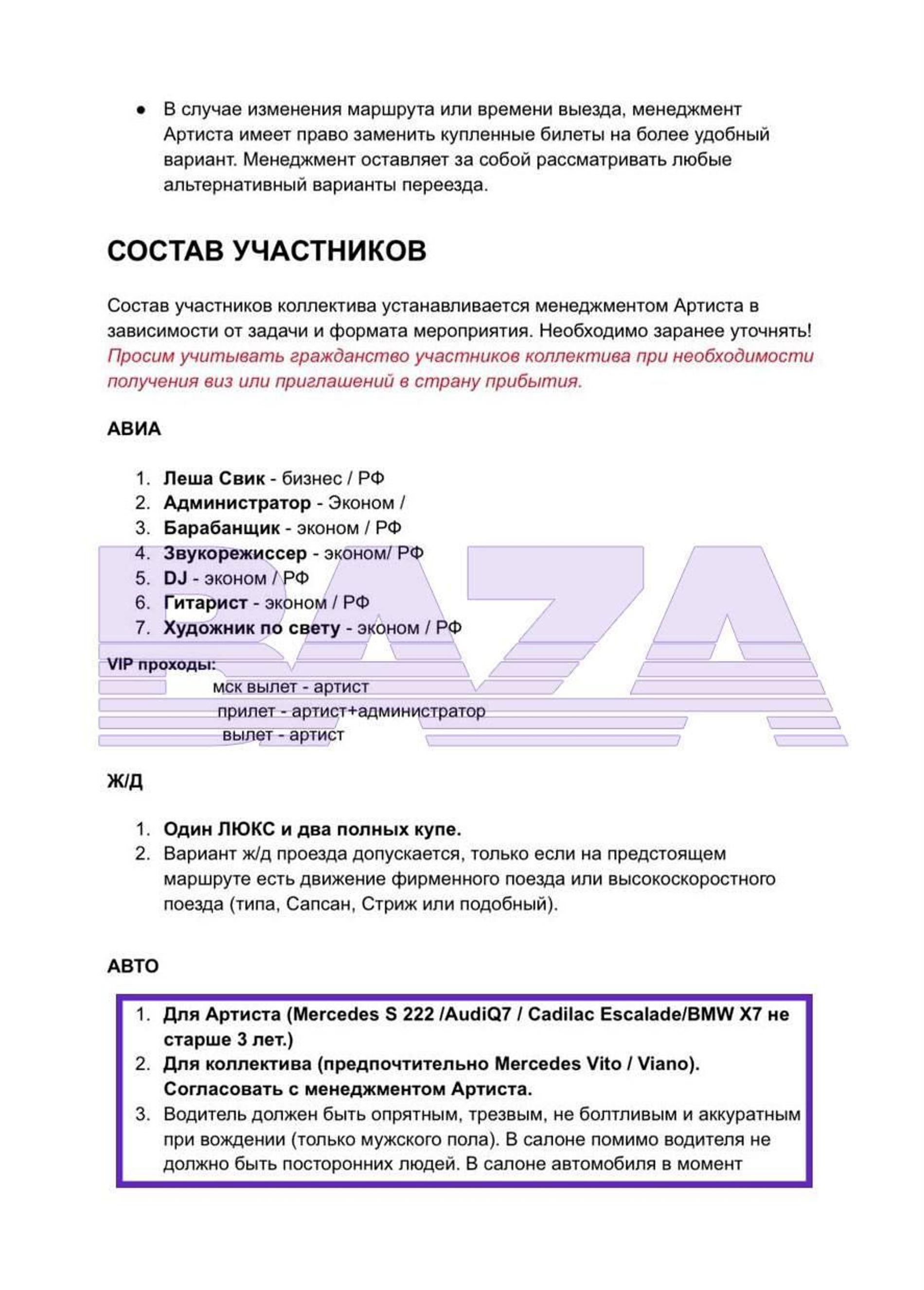 Скриншот: Baza