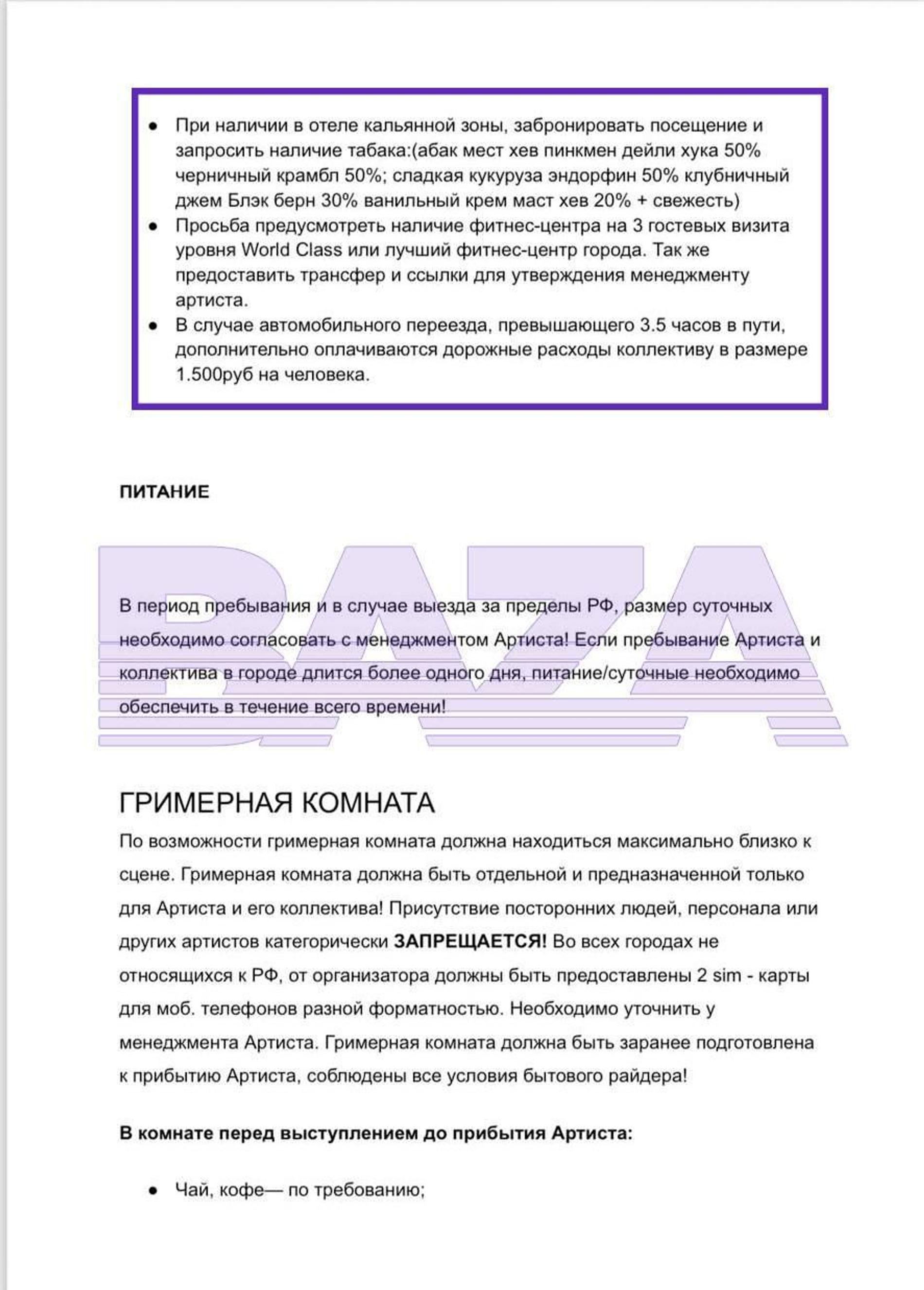 Скриншот: Baza