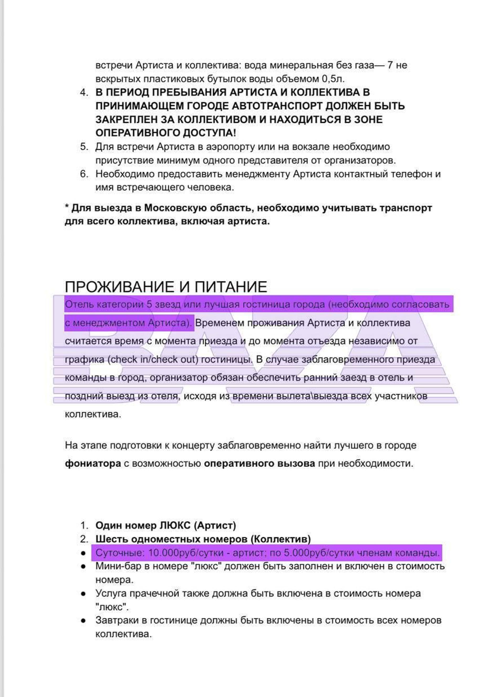 Скриншот: Baza