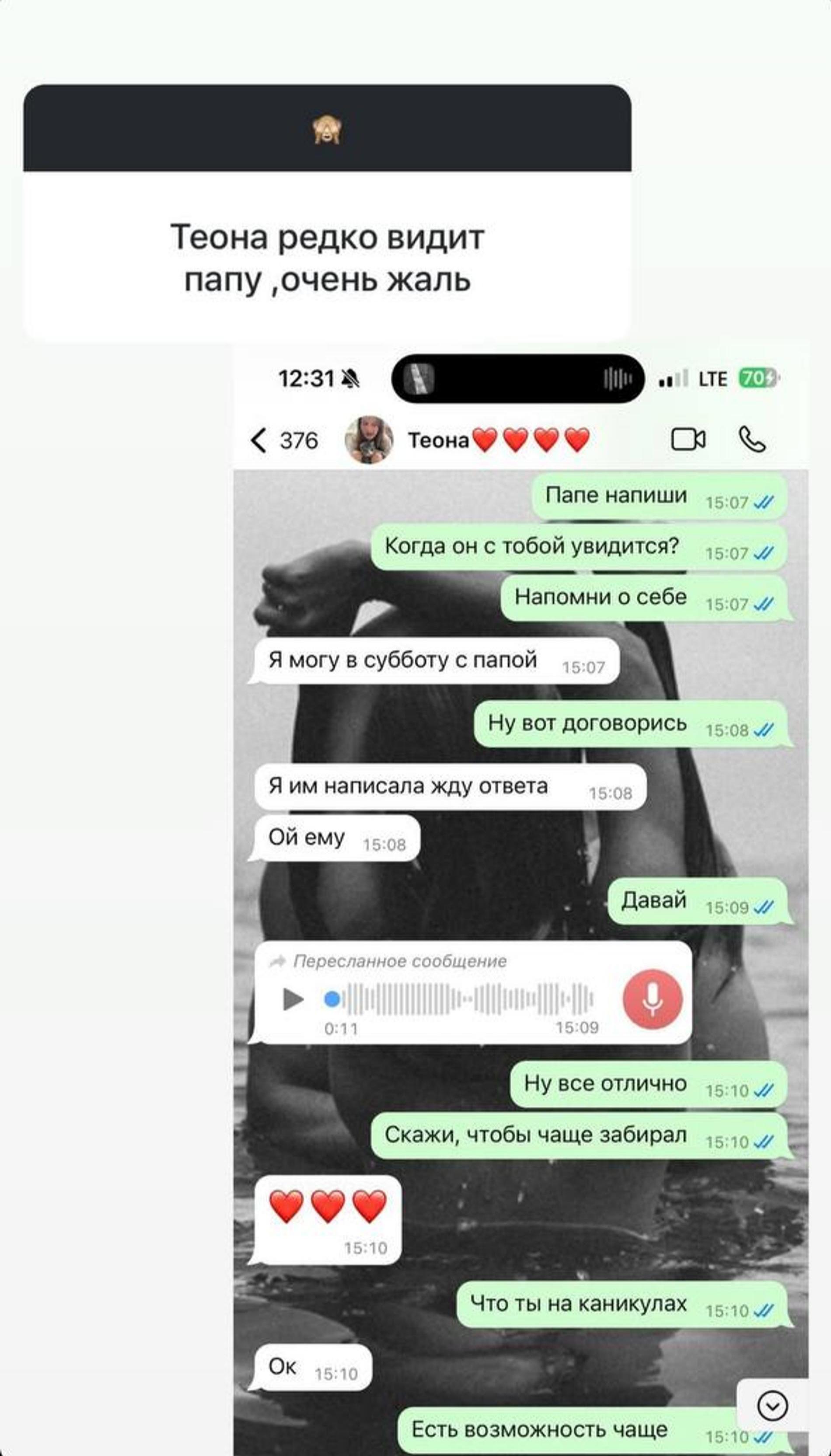 Ксения Бородина показала переписку с Теоной. Фото: Инстаграм* @borodylia