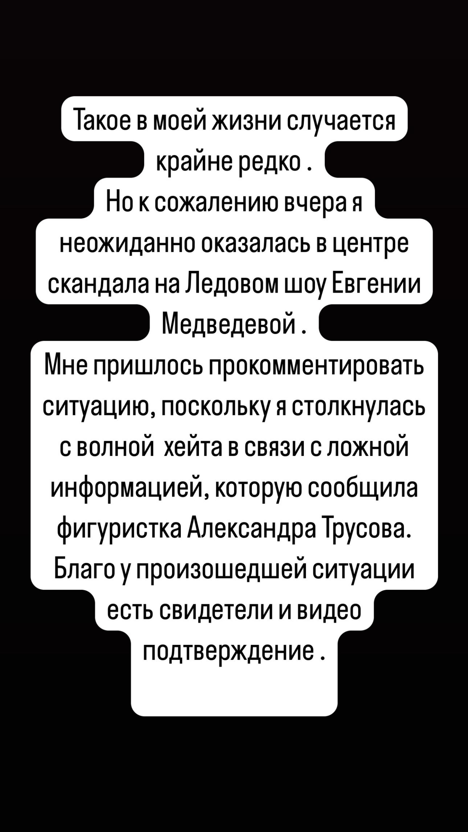 Скриншот: Инстаграм* @mariazaitseva