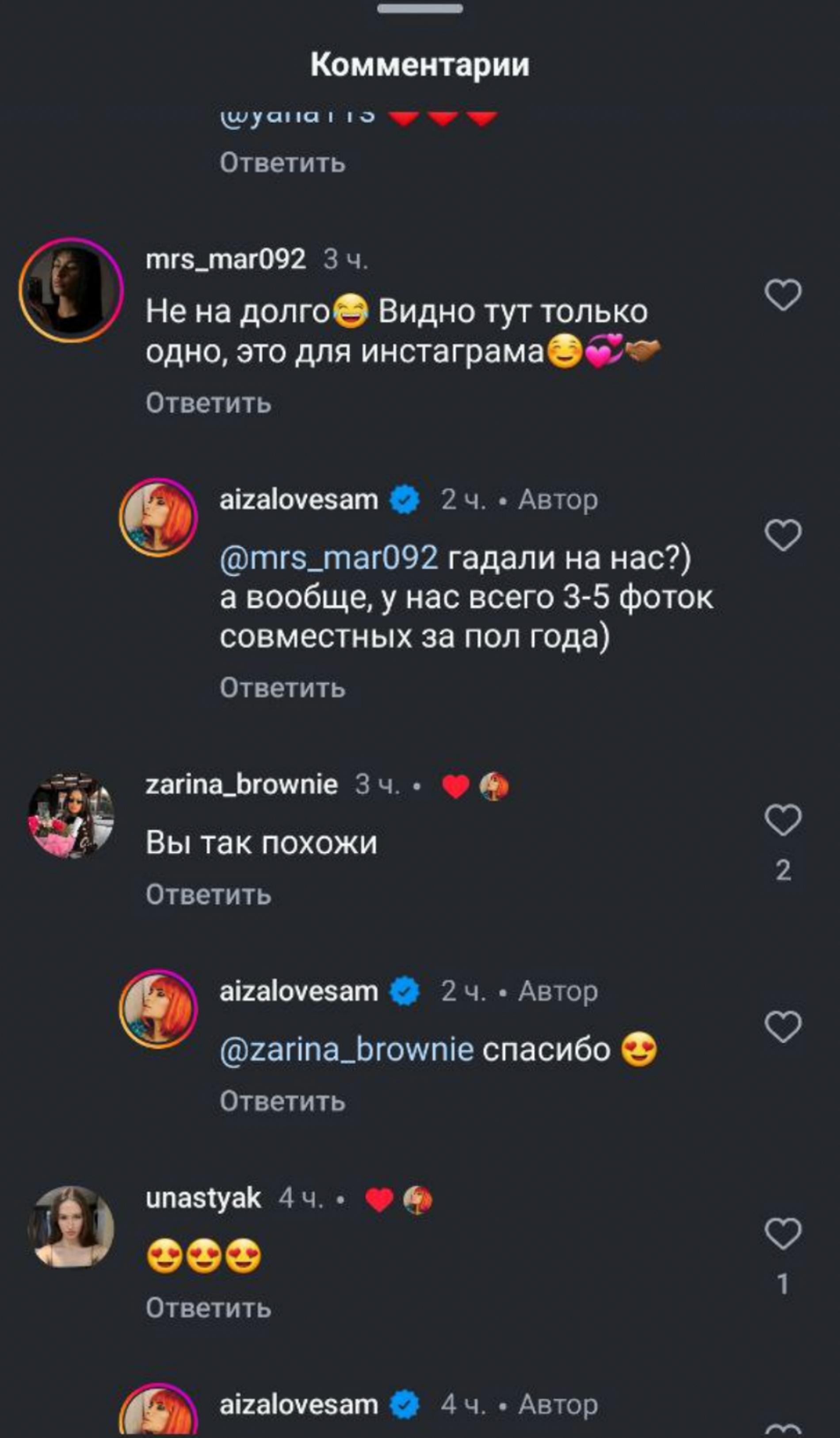 Скриншот: Инстаграм (запрещен в РФ) @aizalovesam