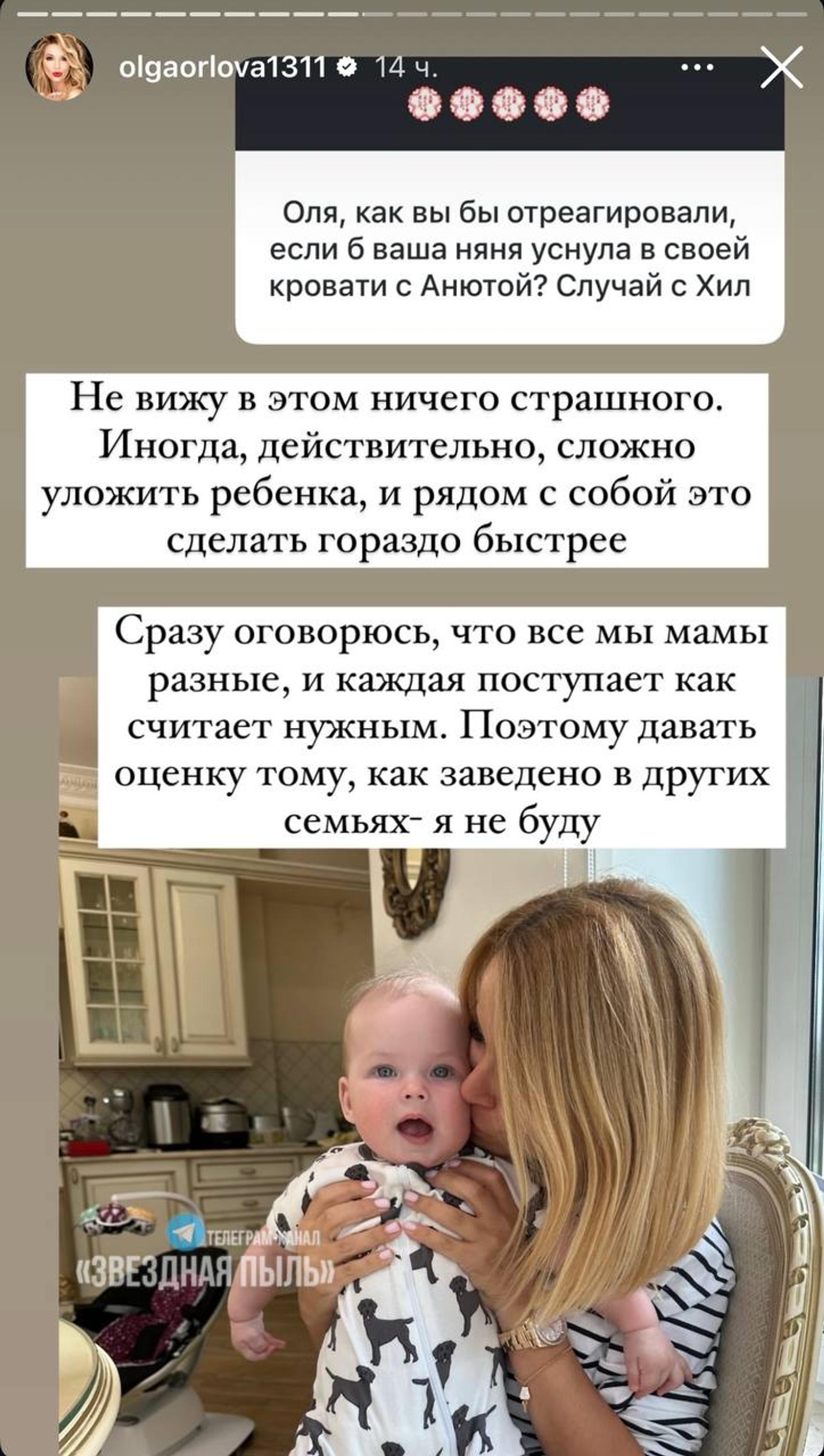 Ольга Орлова. Фото: Инстаграм* @olgaorlova1311