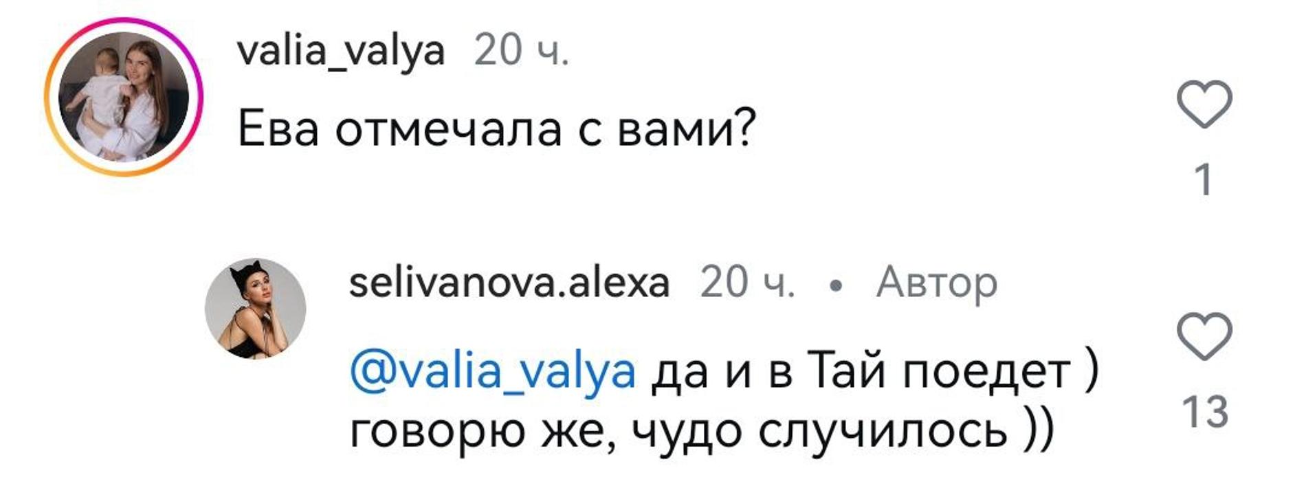 Скриншот: Инстаграм*