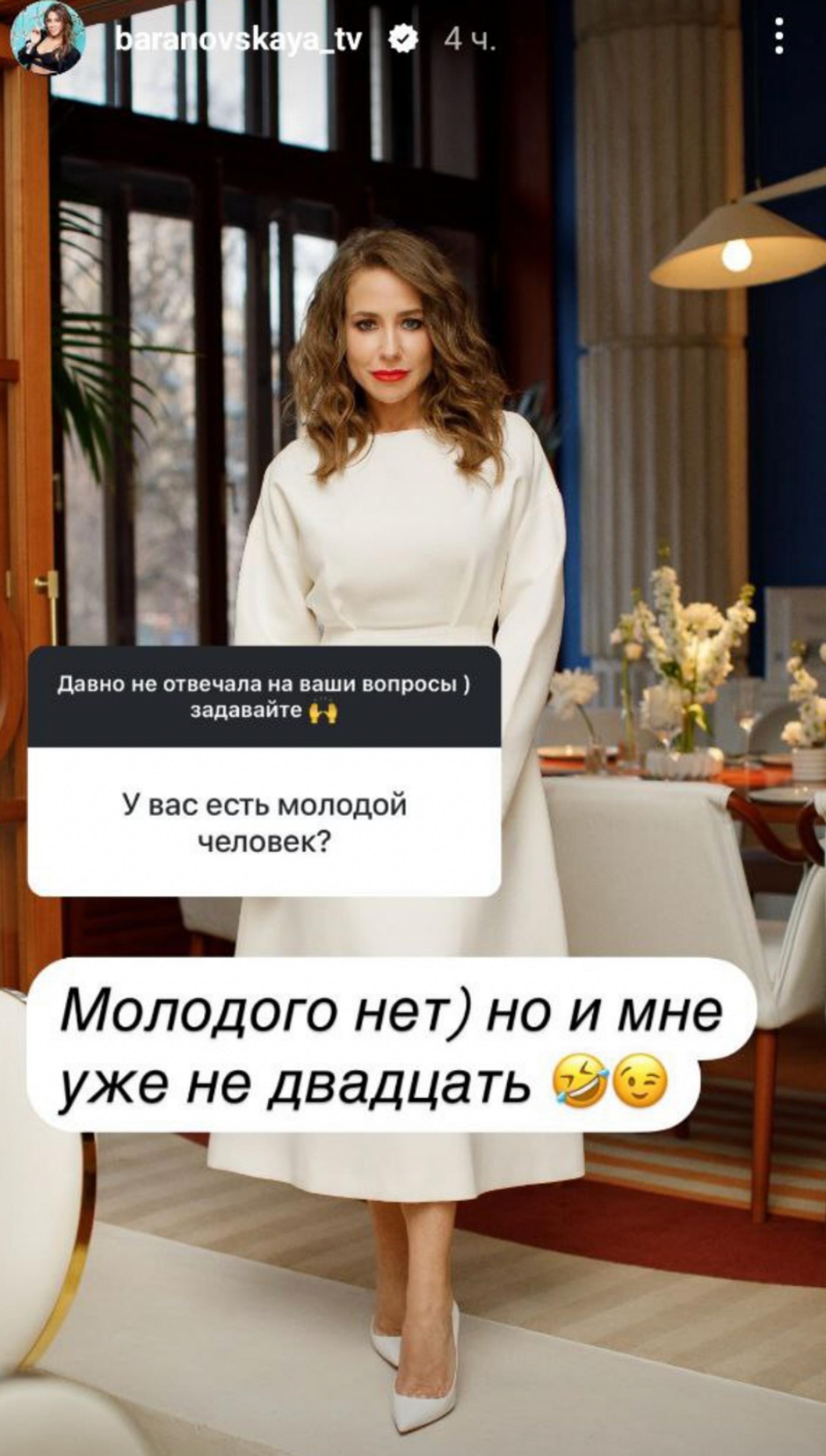 Скрин: Инстаграм (запрещен в РФ) @baranovskaya_tv