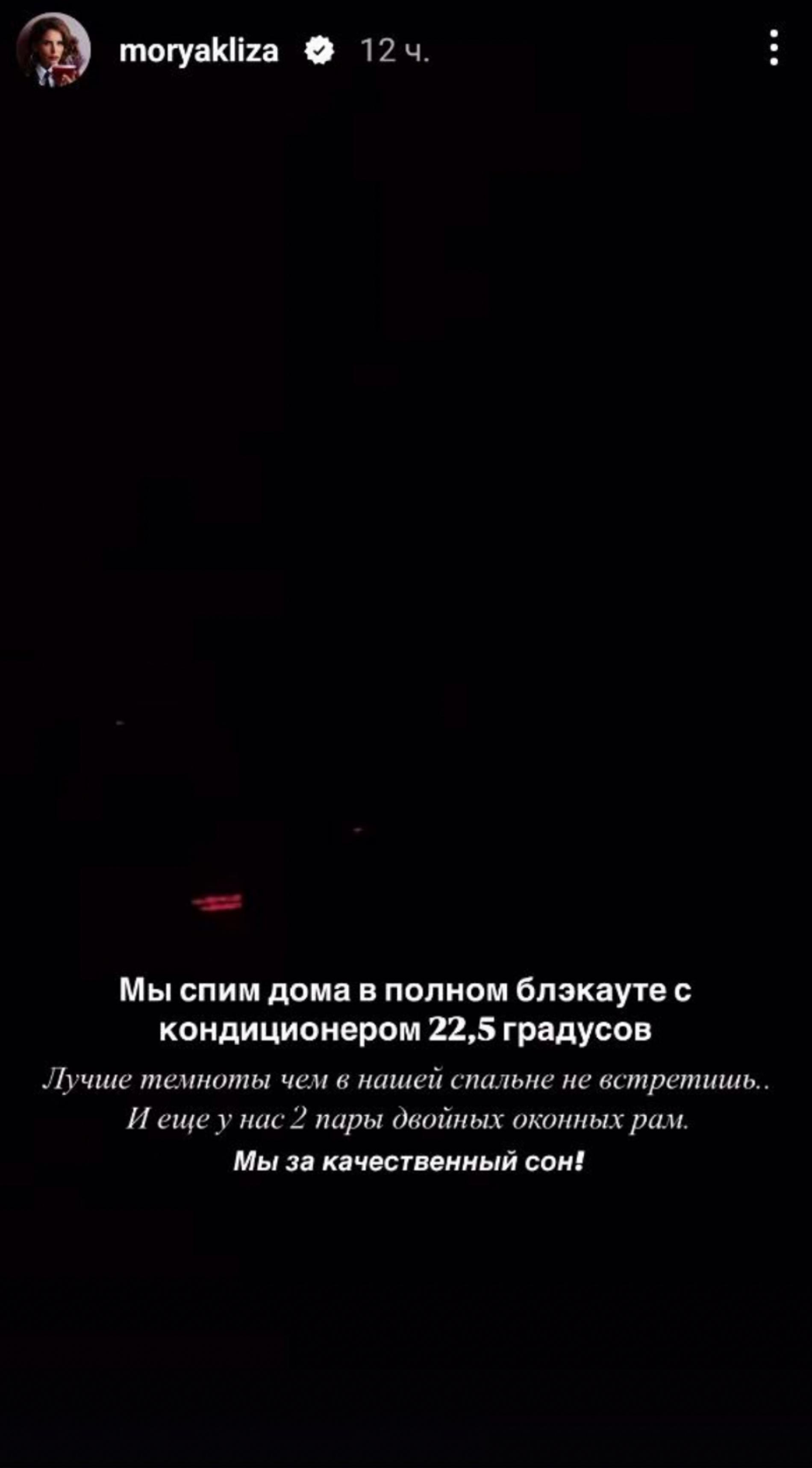 Фото: Инстаграм (запрещен в РФ) @moryakliza