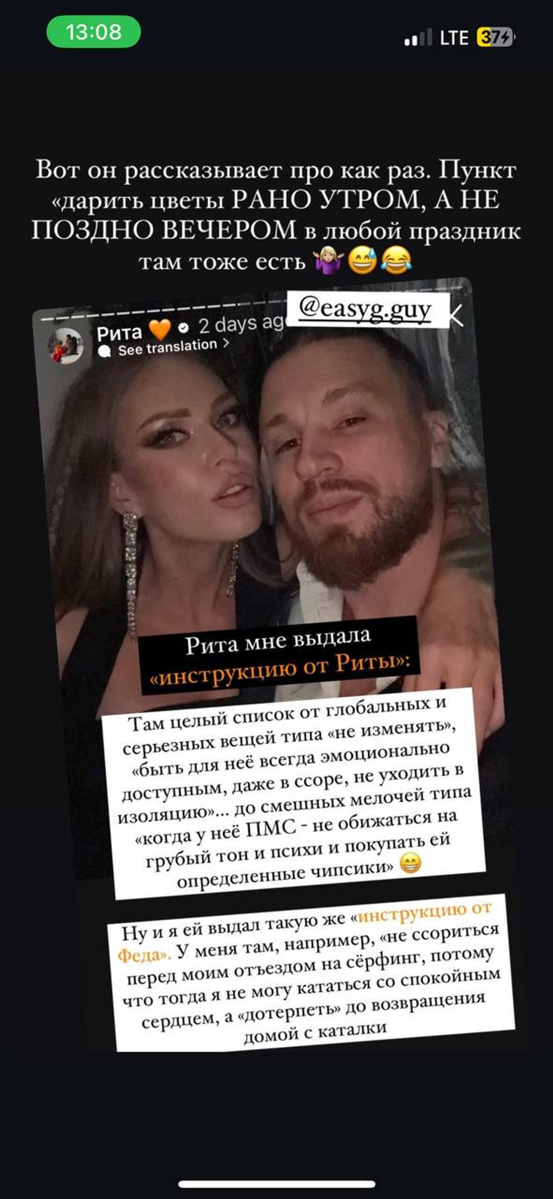 Скриншот: Инстаграм (запрещен в РФ) @ritadakota