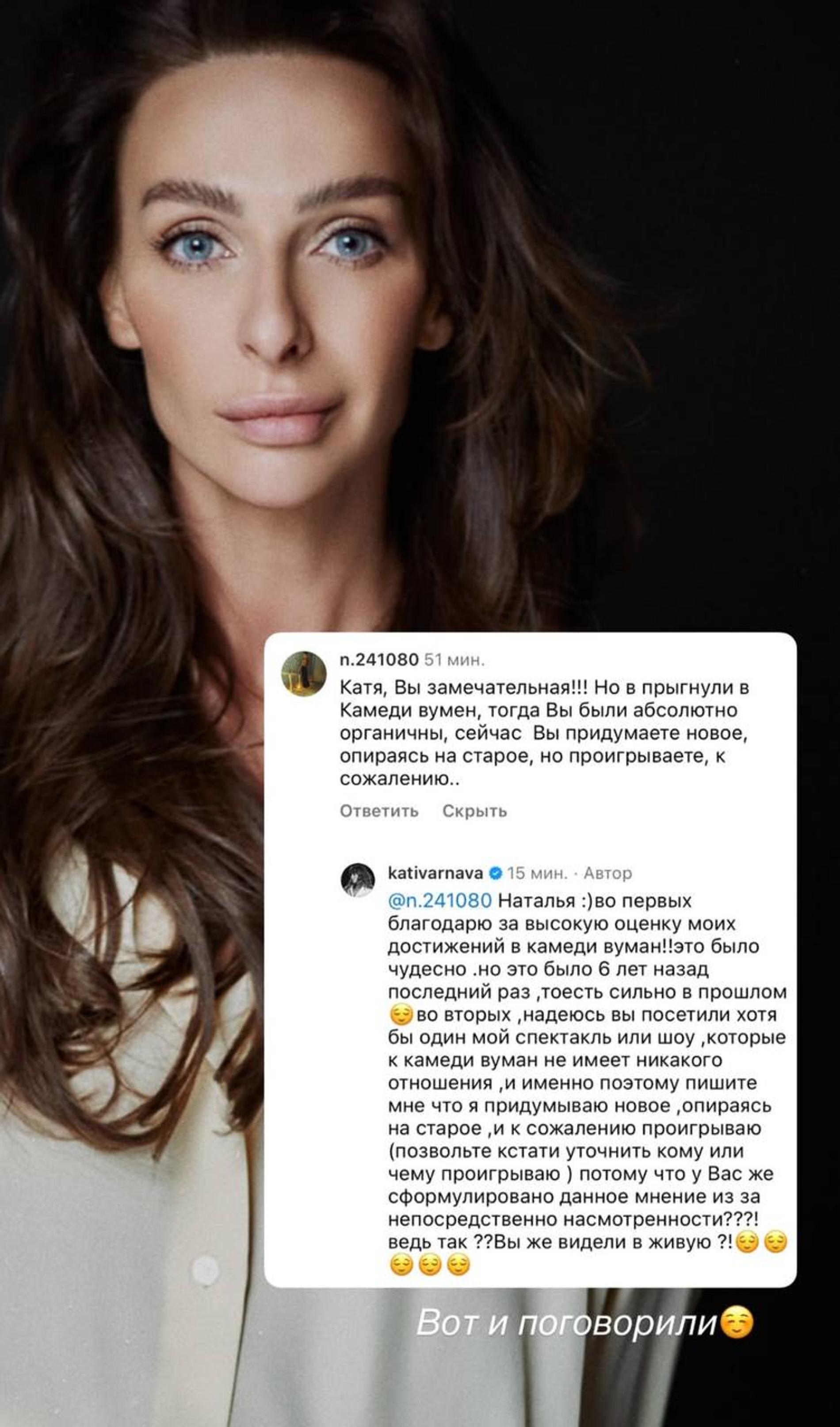 Екатерина Варнава. Фото: Инстаграм* @kativarnava