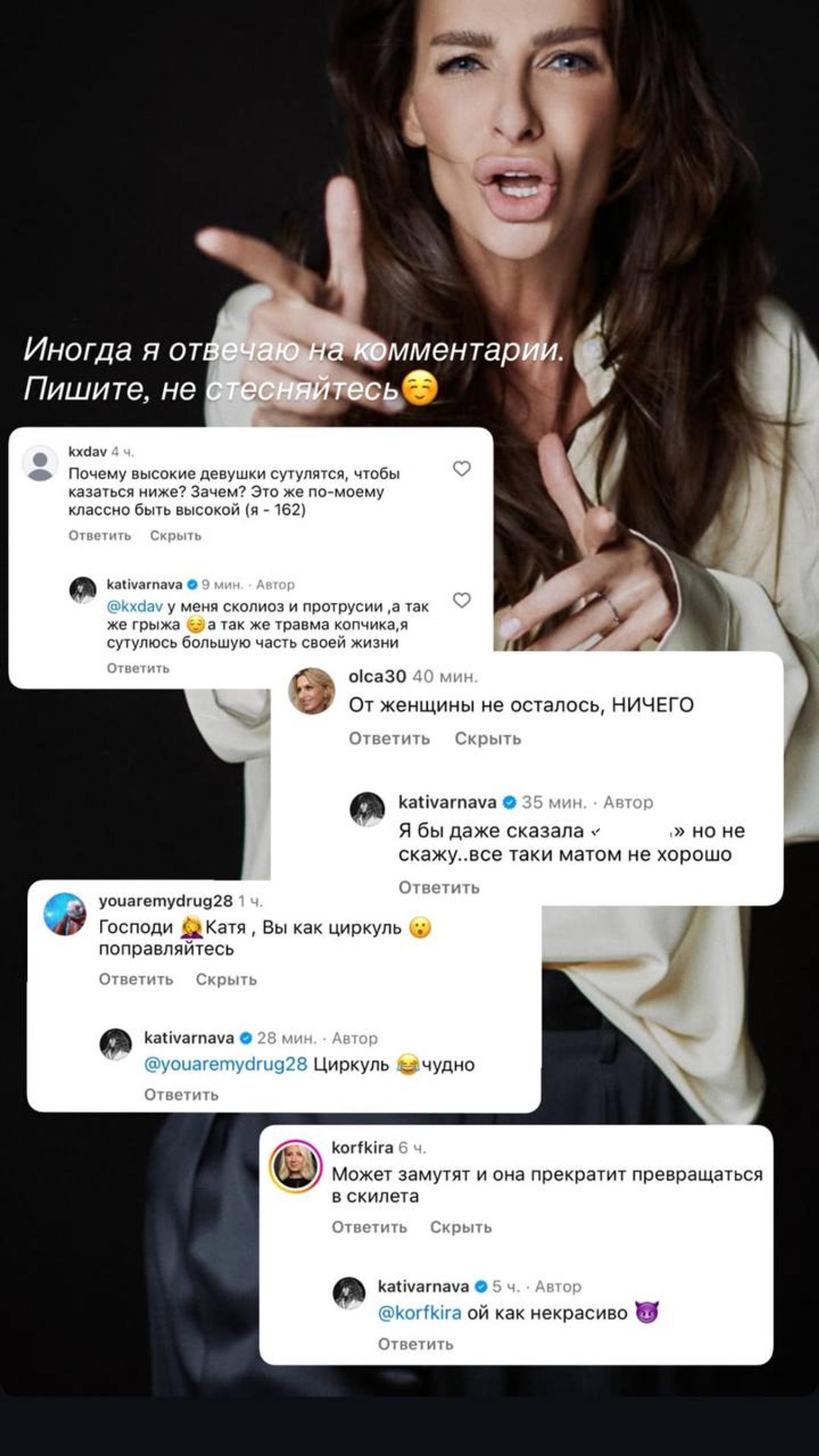 Екатерина Варнава. Фото: Инстаграм* @kativarnava