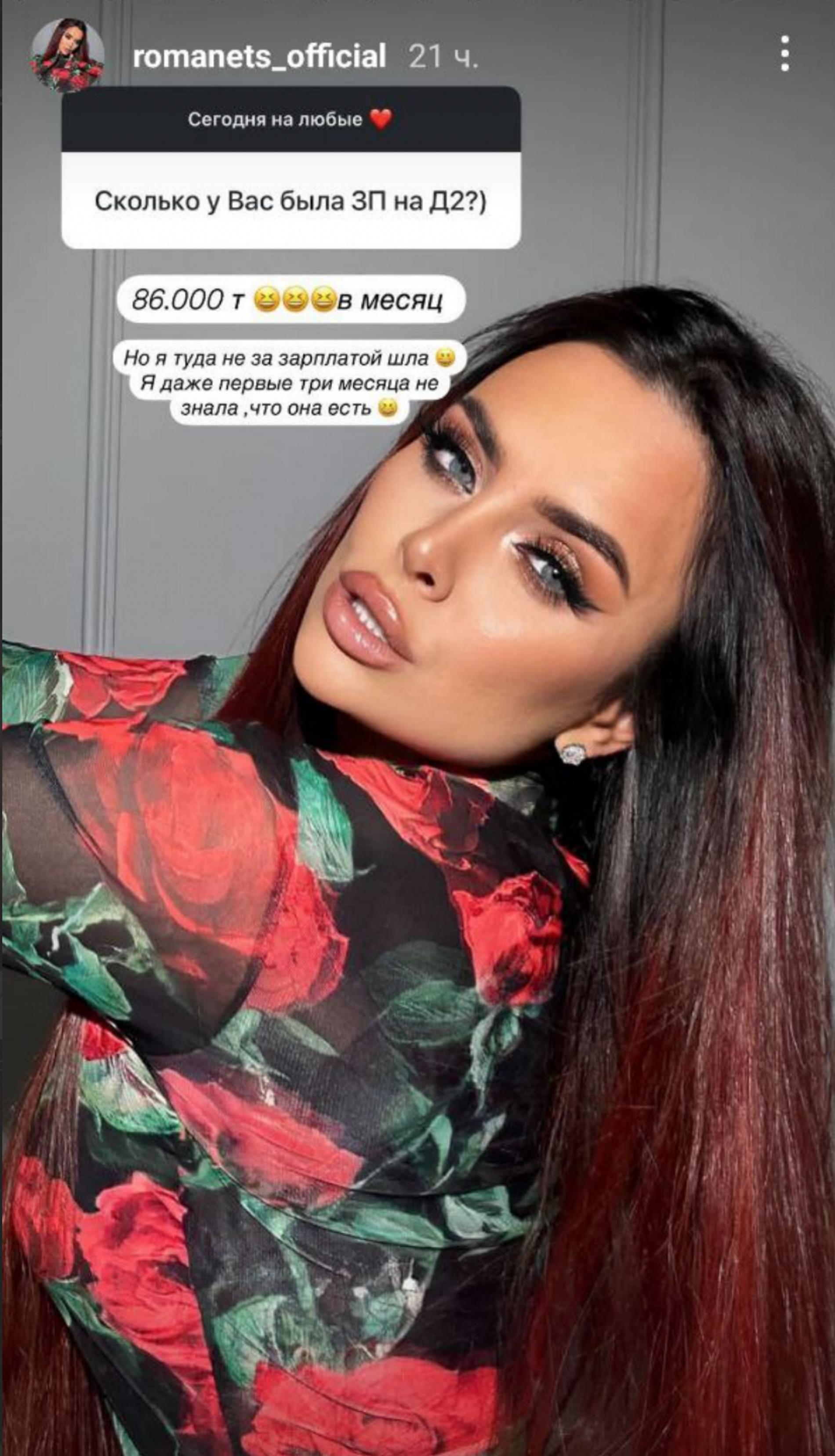 Виктория Романец. Фото: Инстаграм (запрещен в РФ) @romanets_official