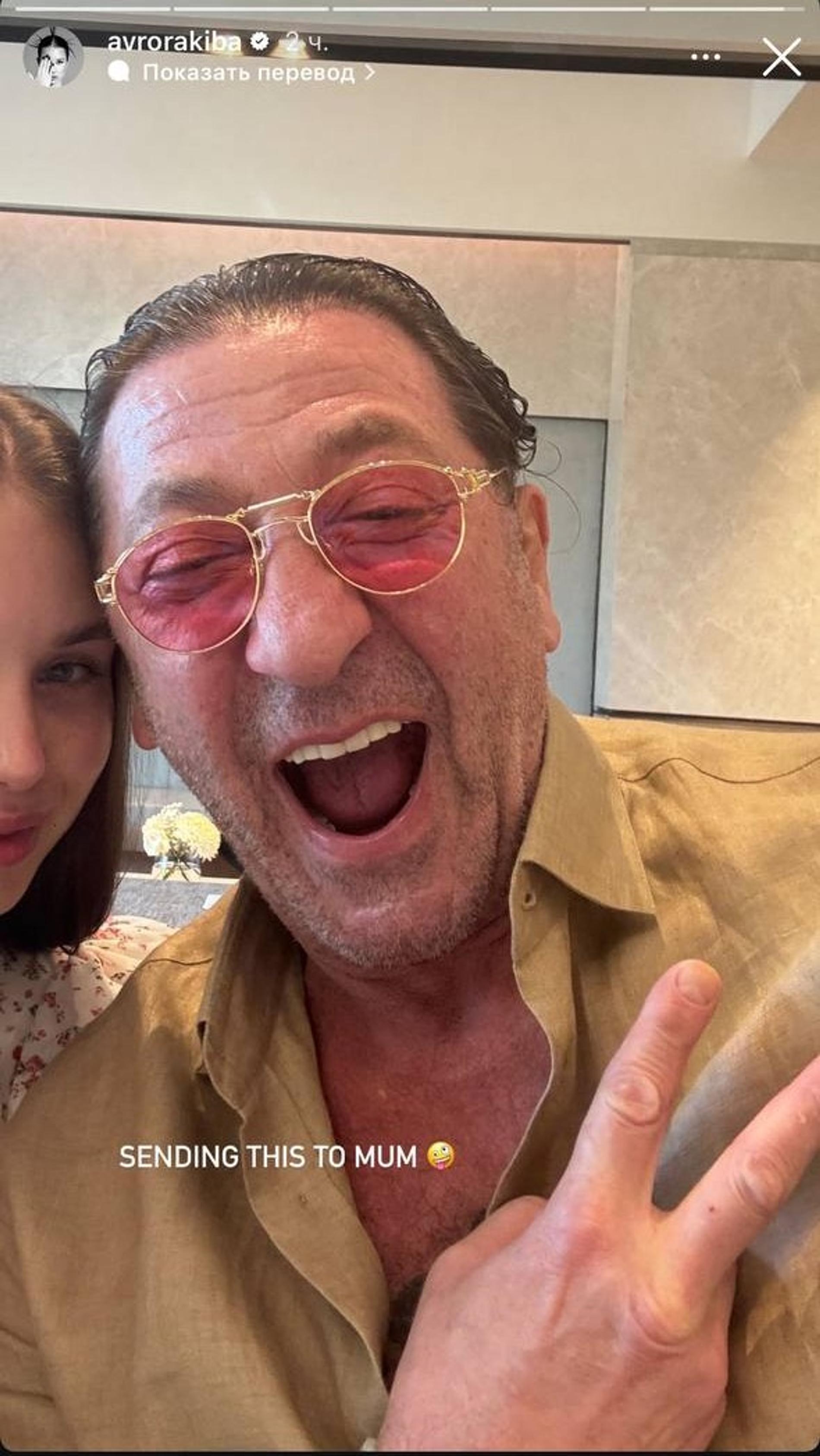 Аврора Киба и Григорий Лепс. Фото: Инстаграм (запрещён в РФ)