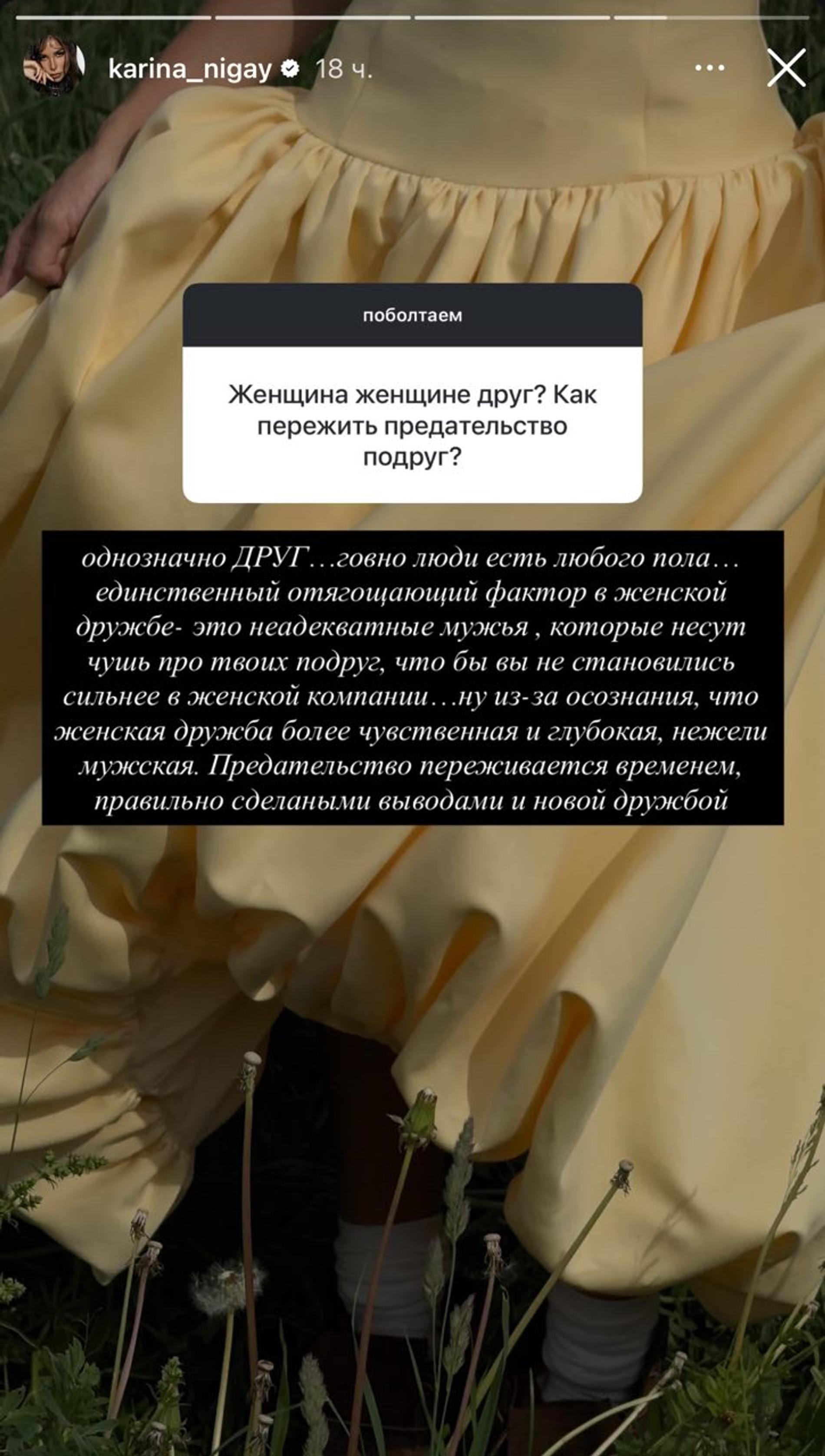 Карина Нигай. Фото: Инстаграм @karina_nigay (запрещён в РФ)