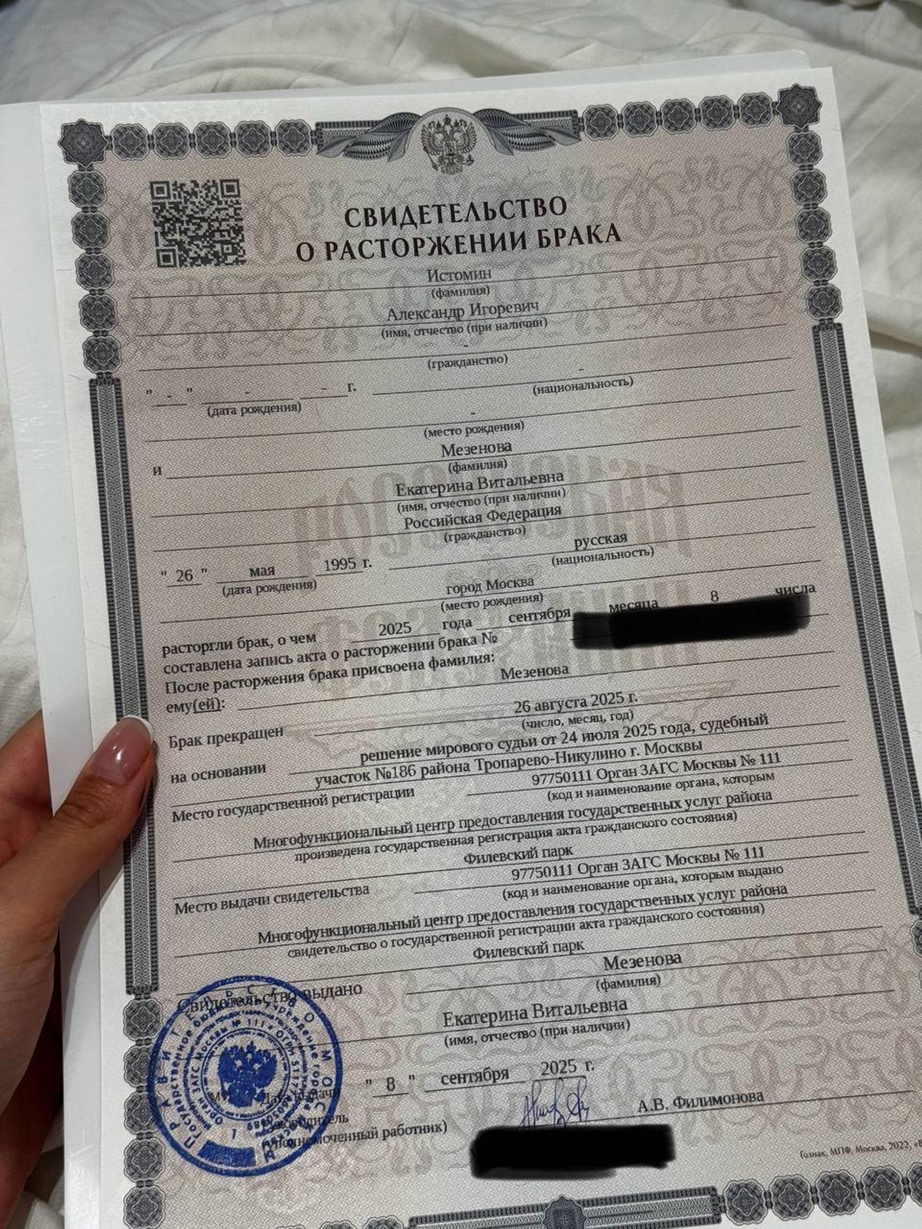 Фото: Telegram @MezenovaFaM