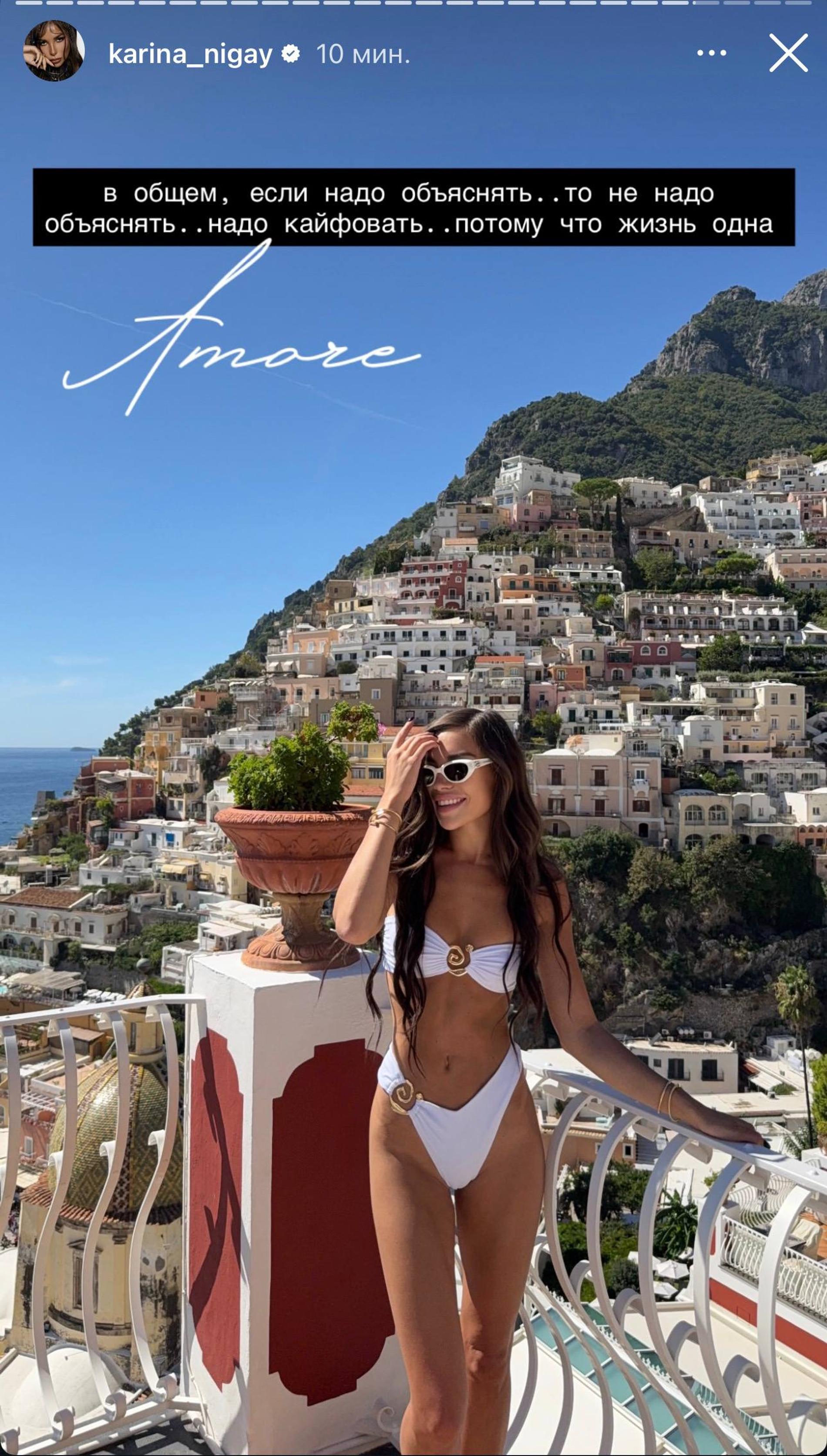 Карина Нигай. Фото: Инстаграм (запрещён в РФ) @karina_nigay